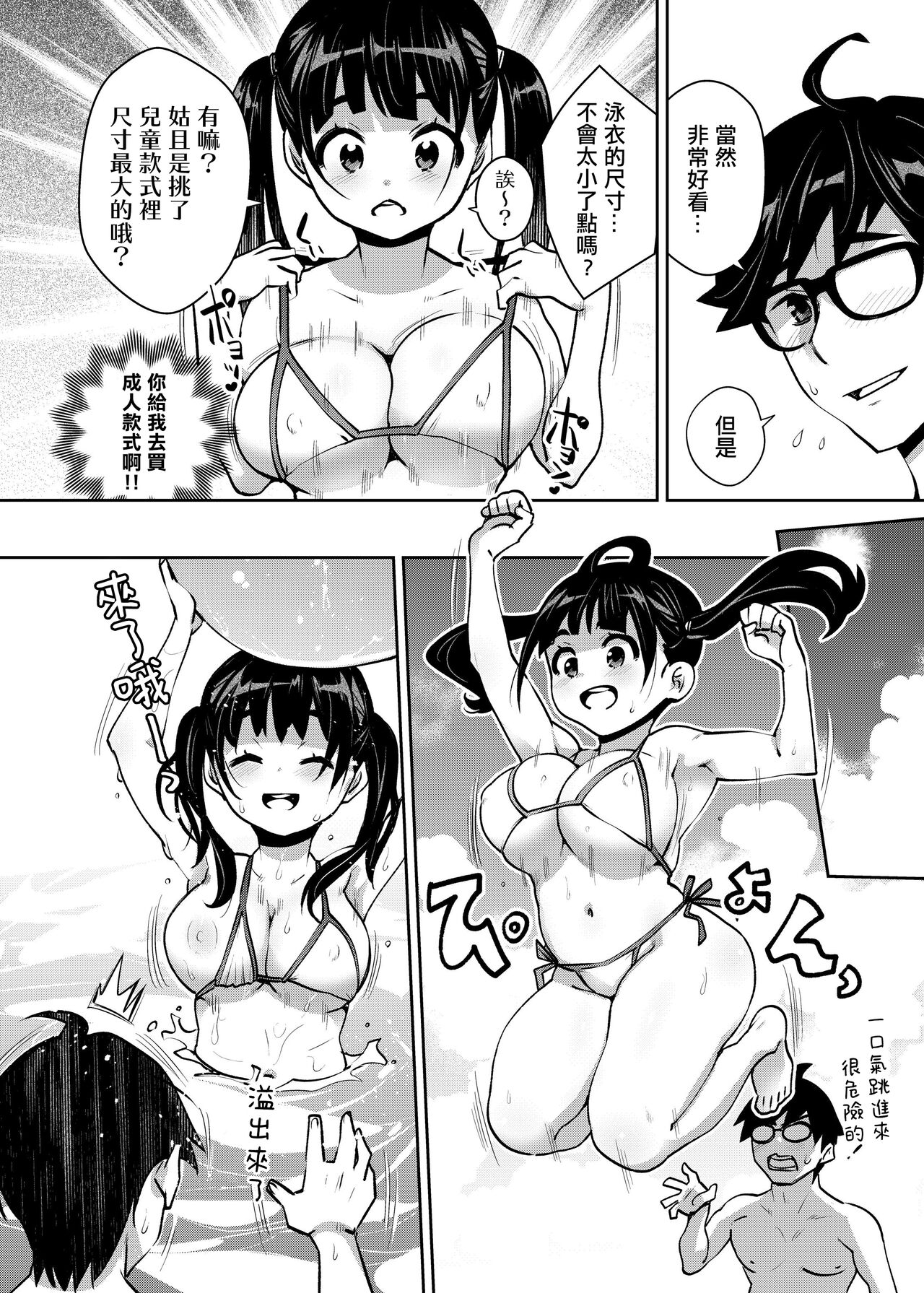 Preview 6
