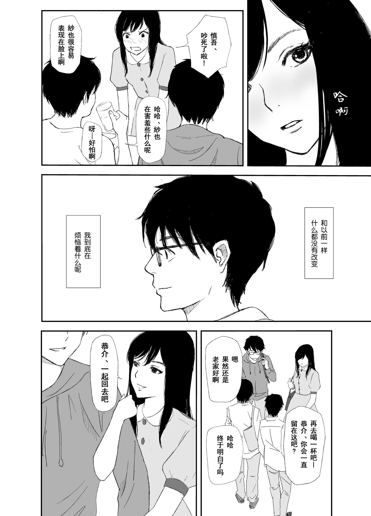 Preview 6