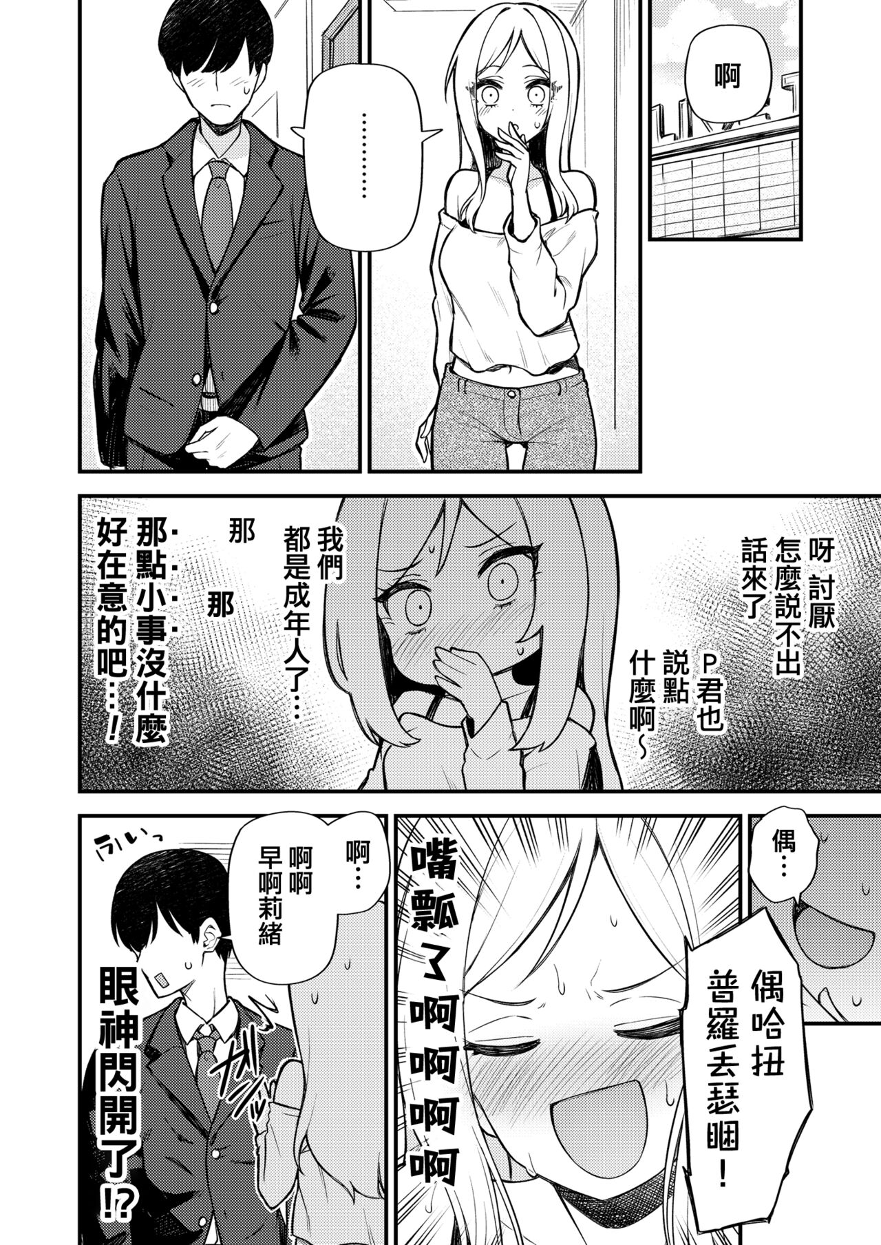 Preview 6