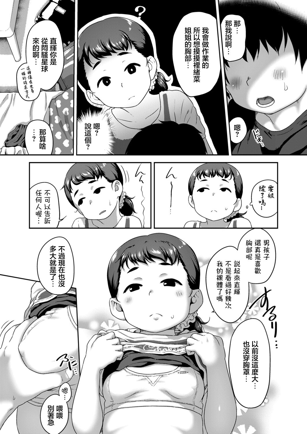 試讀預覽 3