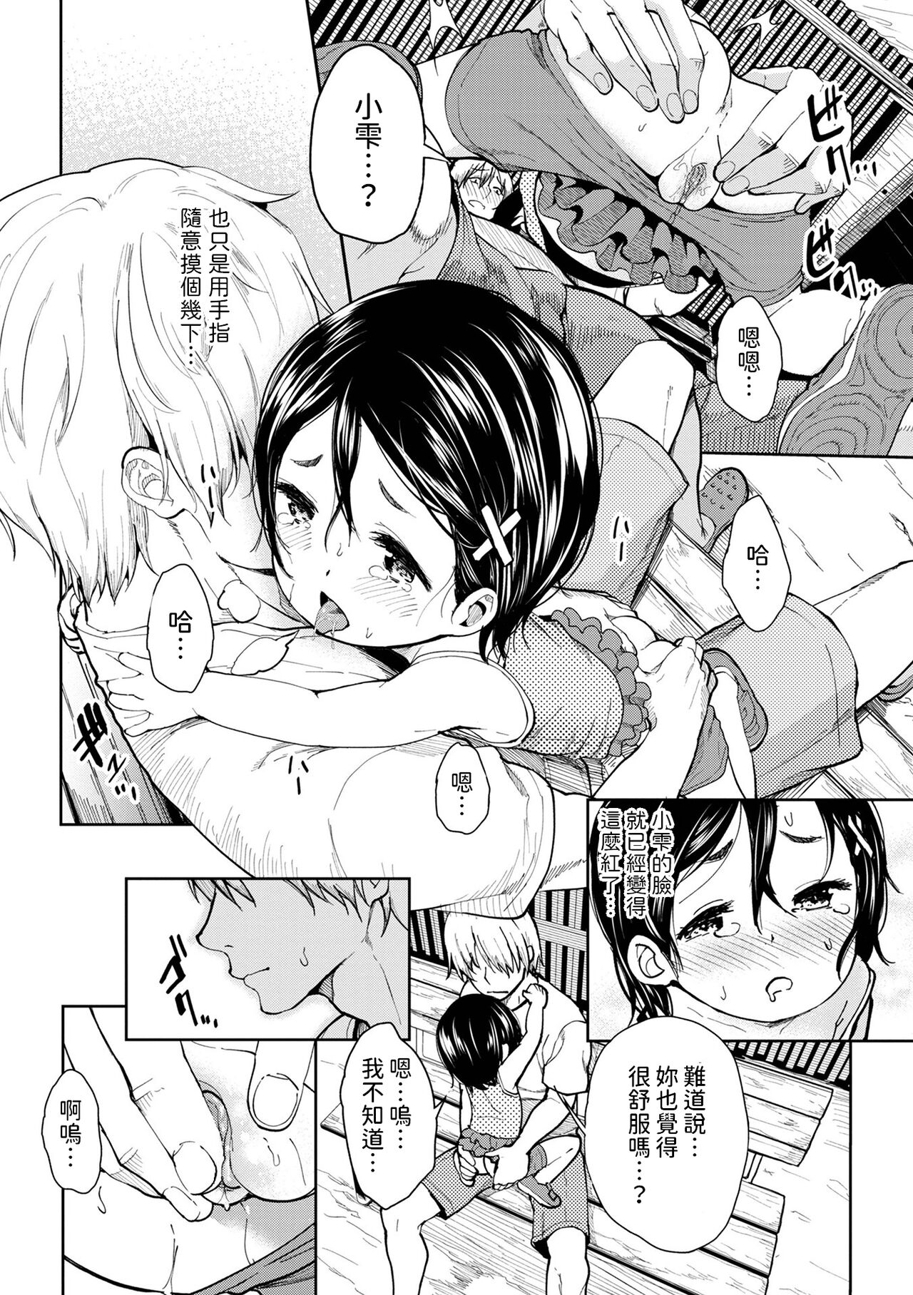 試讀預覽 4