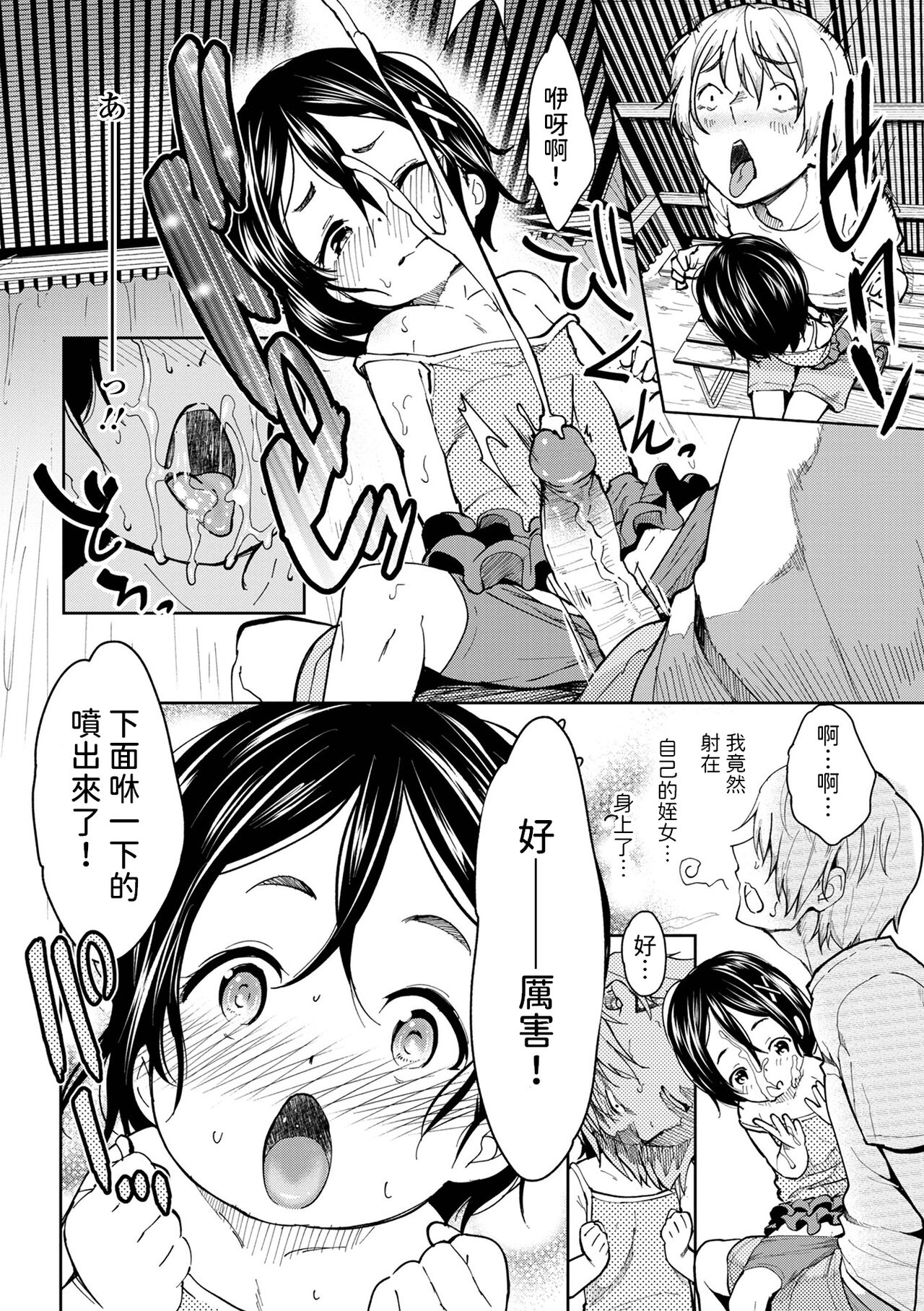 Preview 6