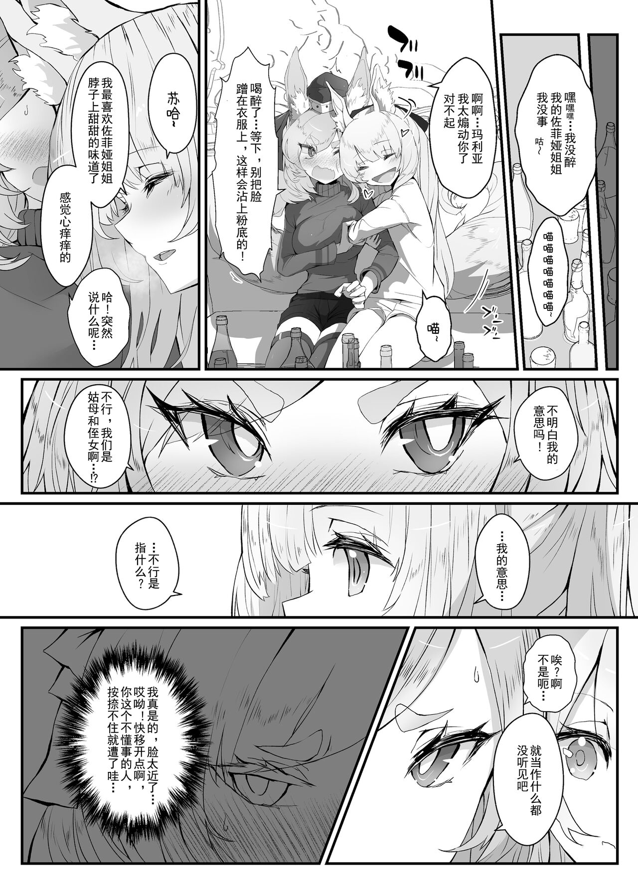 Preview 6