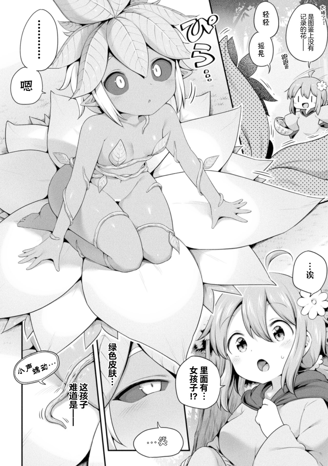 試讀預覽 2