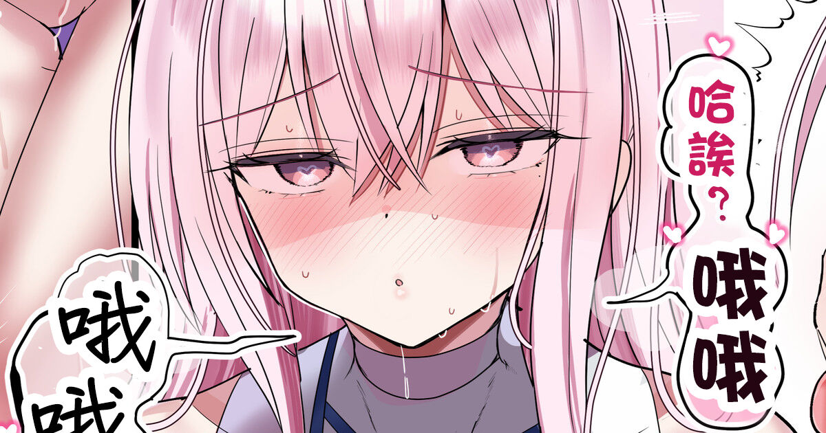 [花咲方茶] ピュアな娘とお家コスプレえっち [中国翻译]