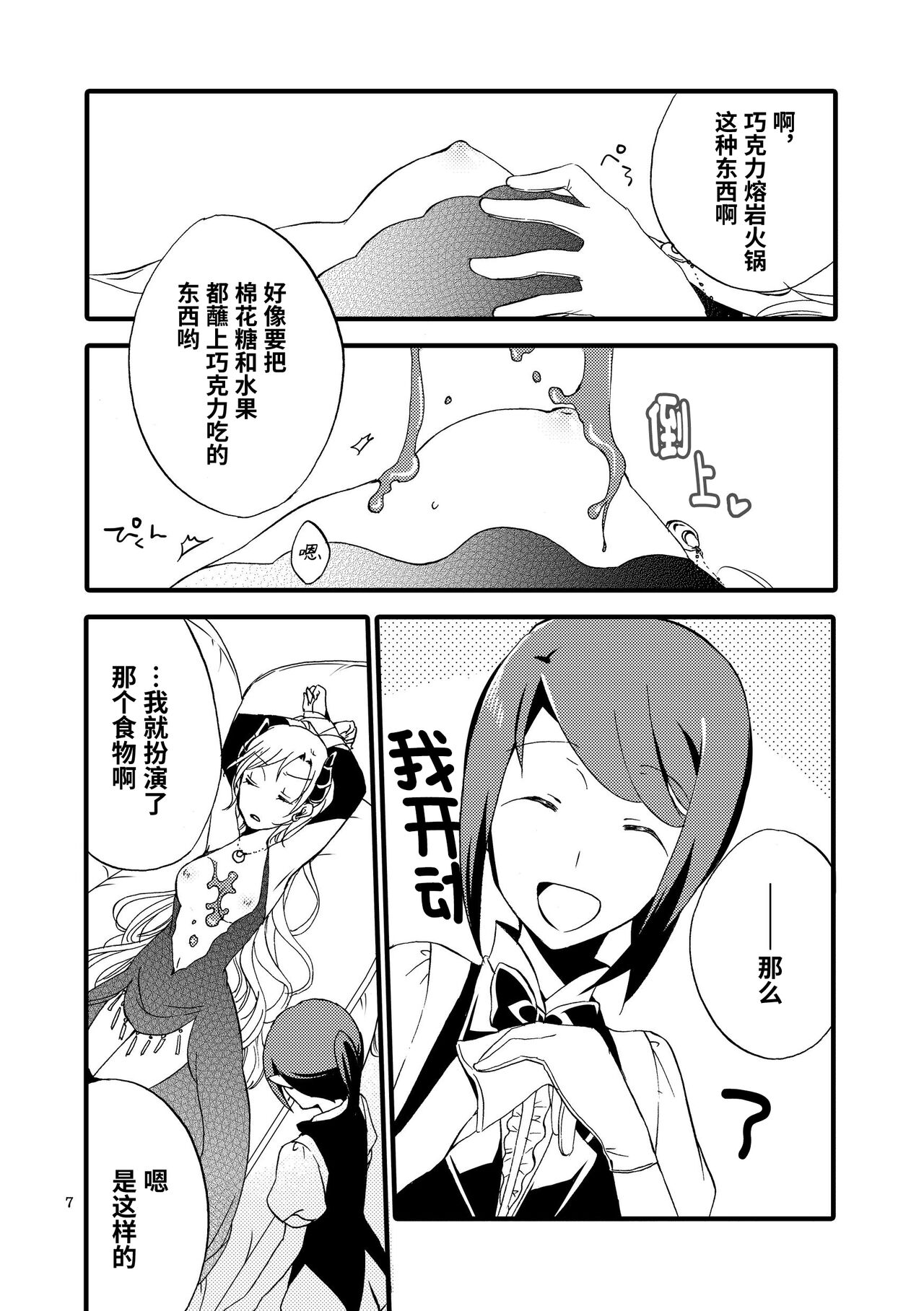 Preview 6