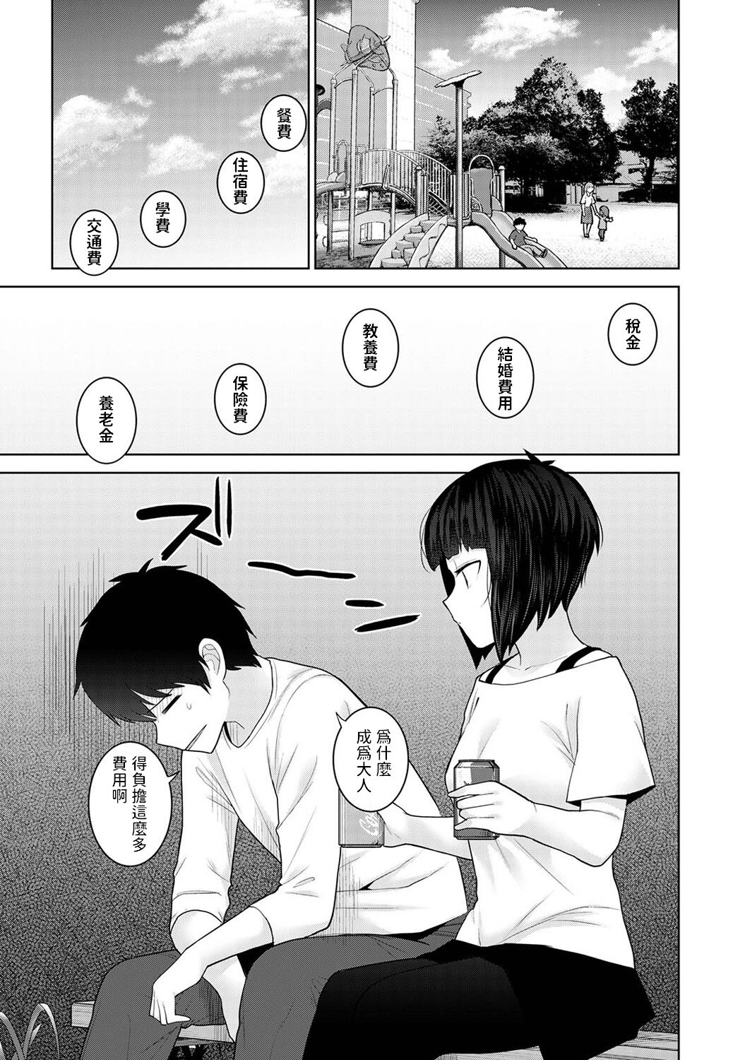 試讀預覽 2