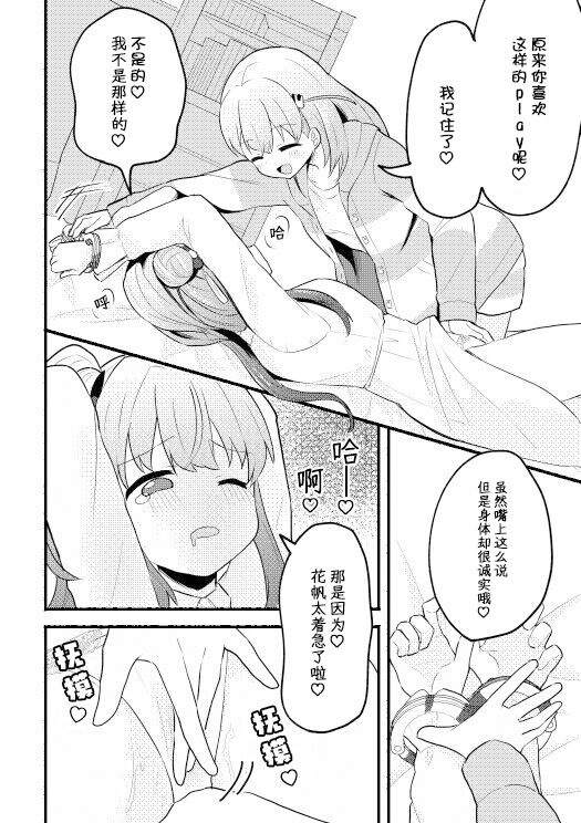 Preview 6
