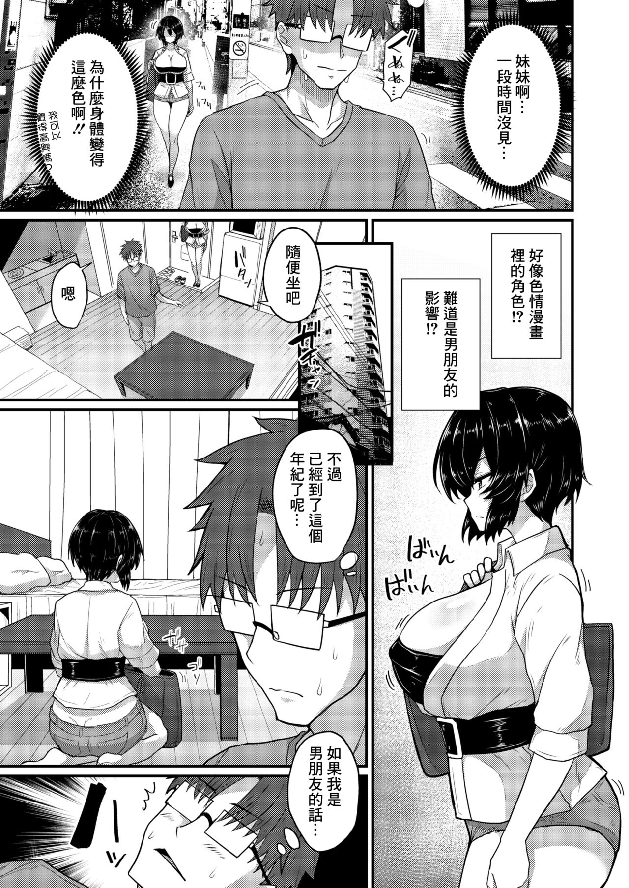 試讀預覽 3