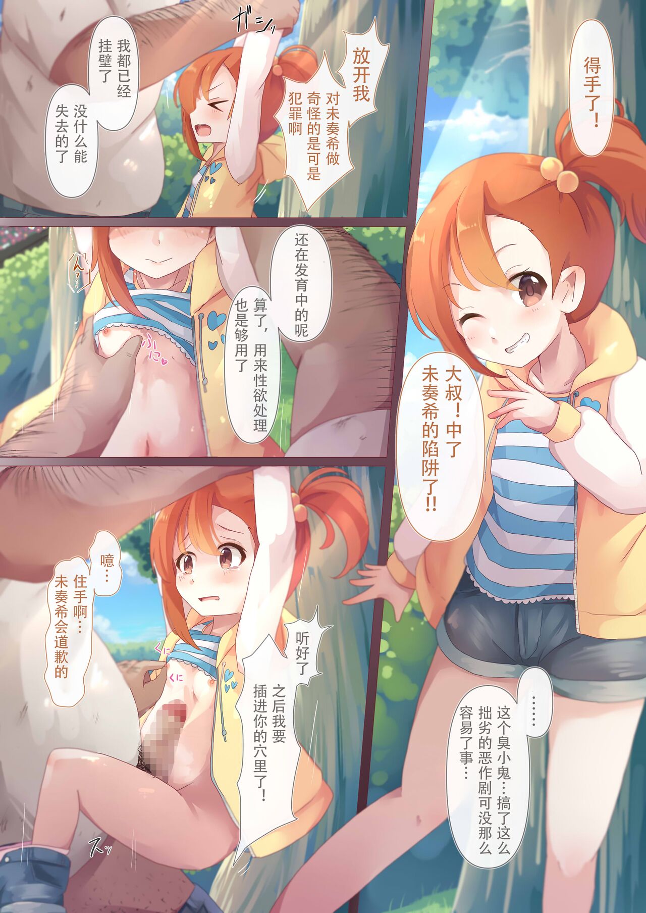 Preview 6