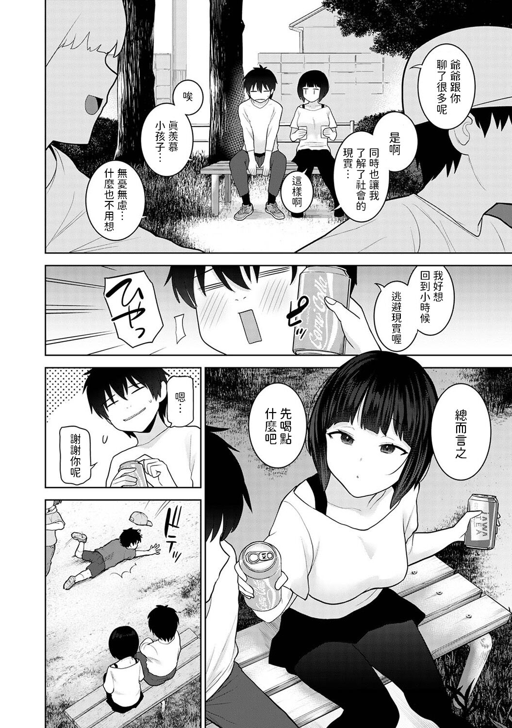 試讀預覽 3