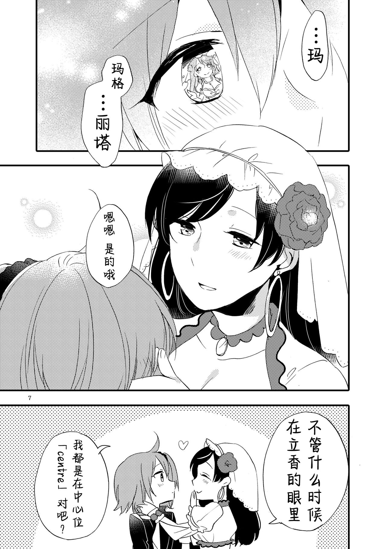 Preview 6