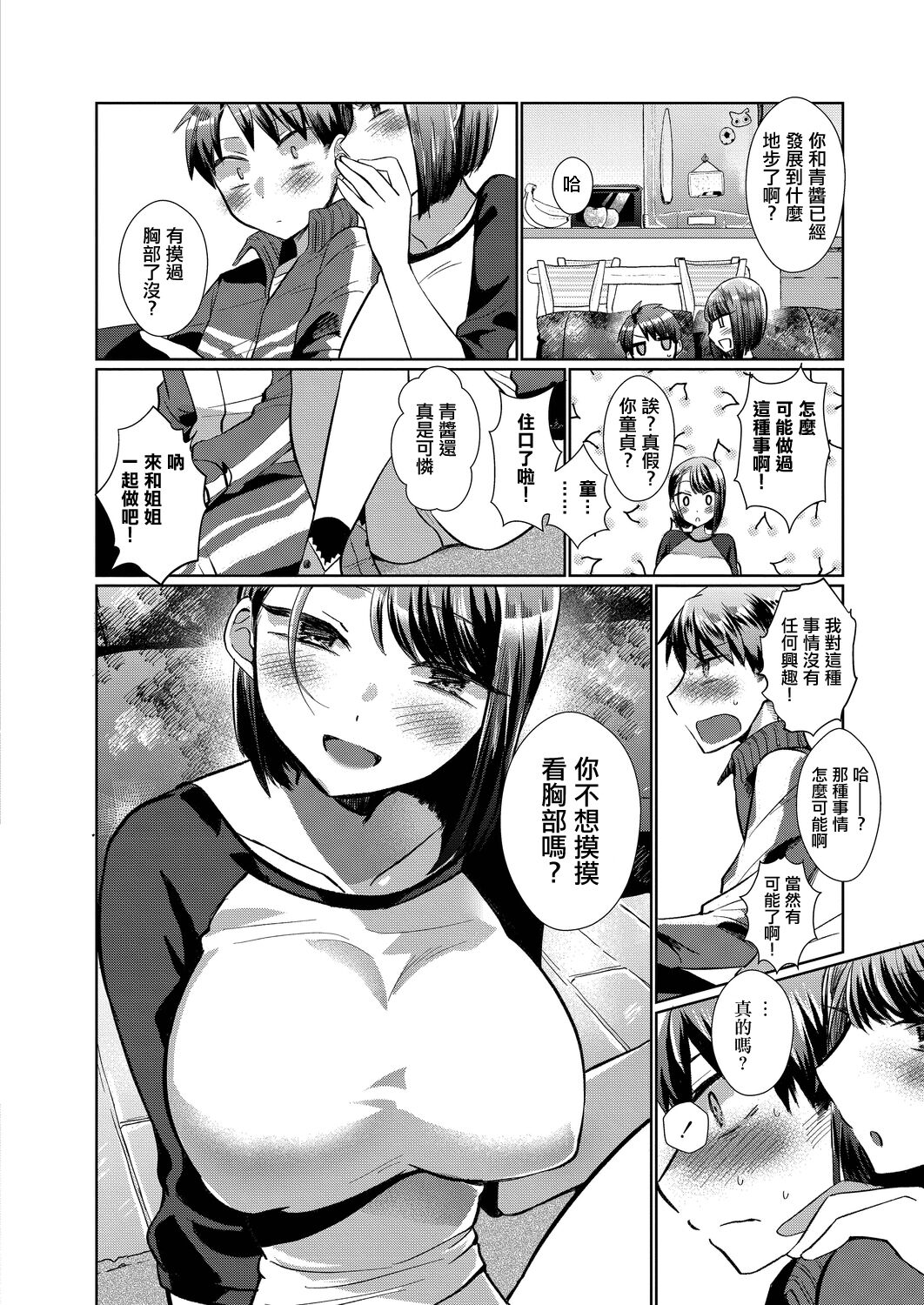 试读预览 4