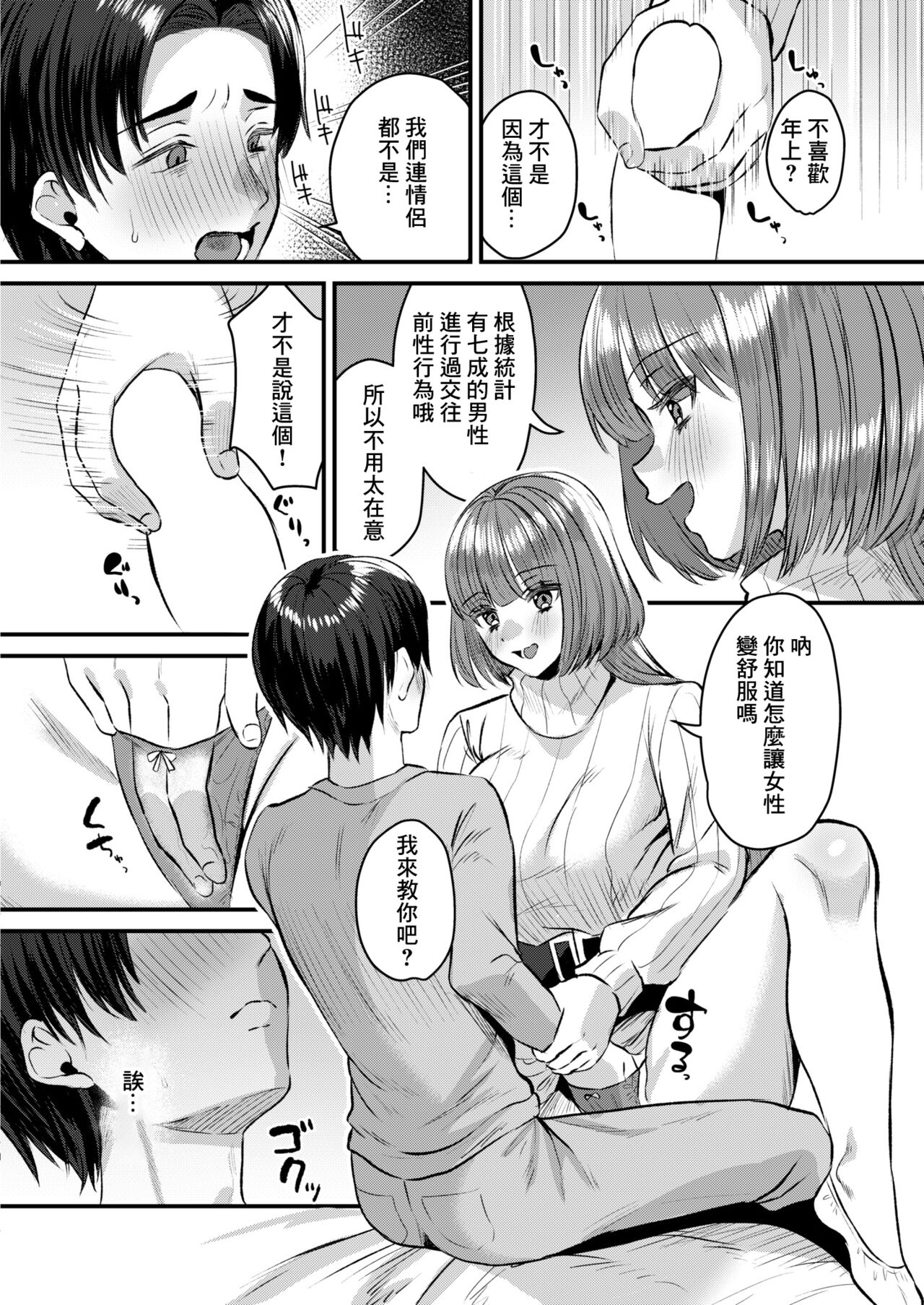 試讀預覽 6
