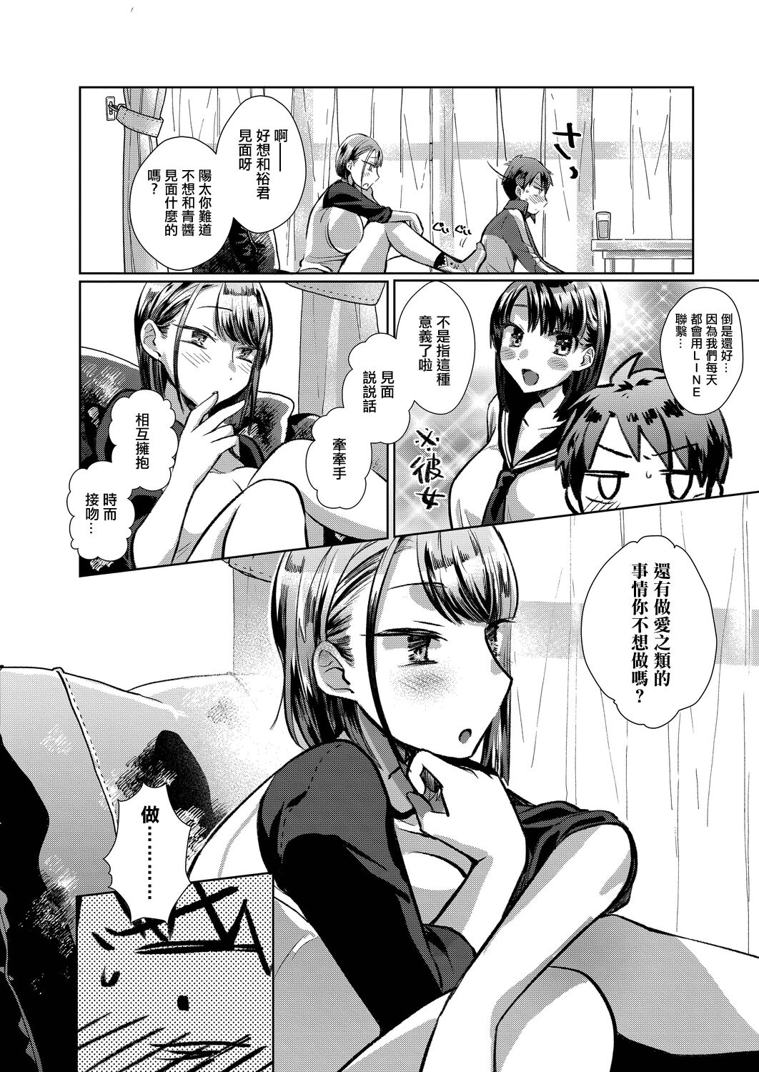 試讀預覽 2