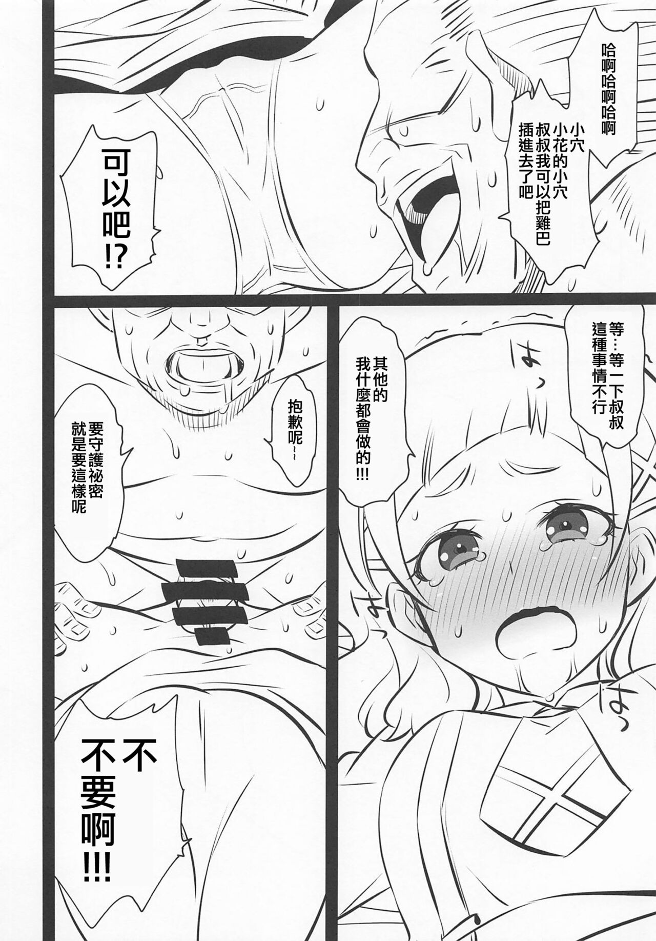 Preview 6