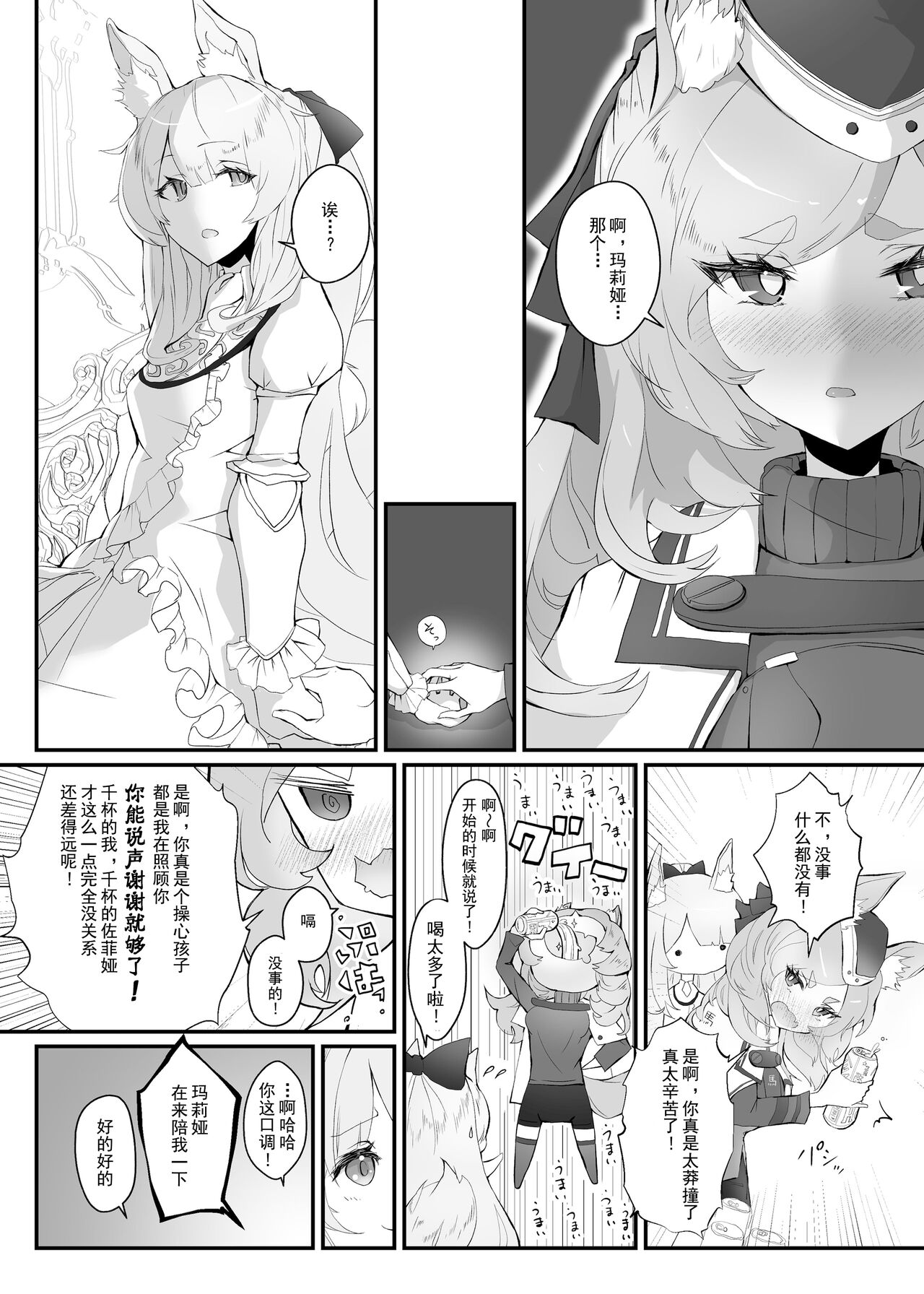 Preview 5