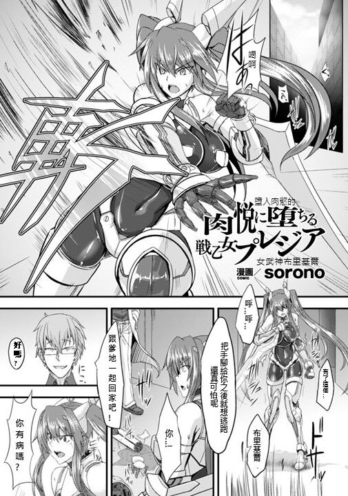 在肉慾中墮落的女武神 [梅露漢化]