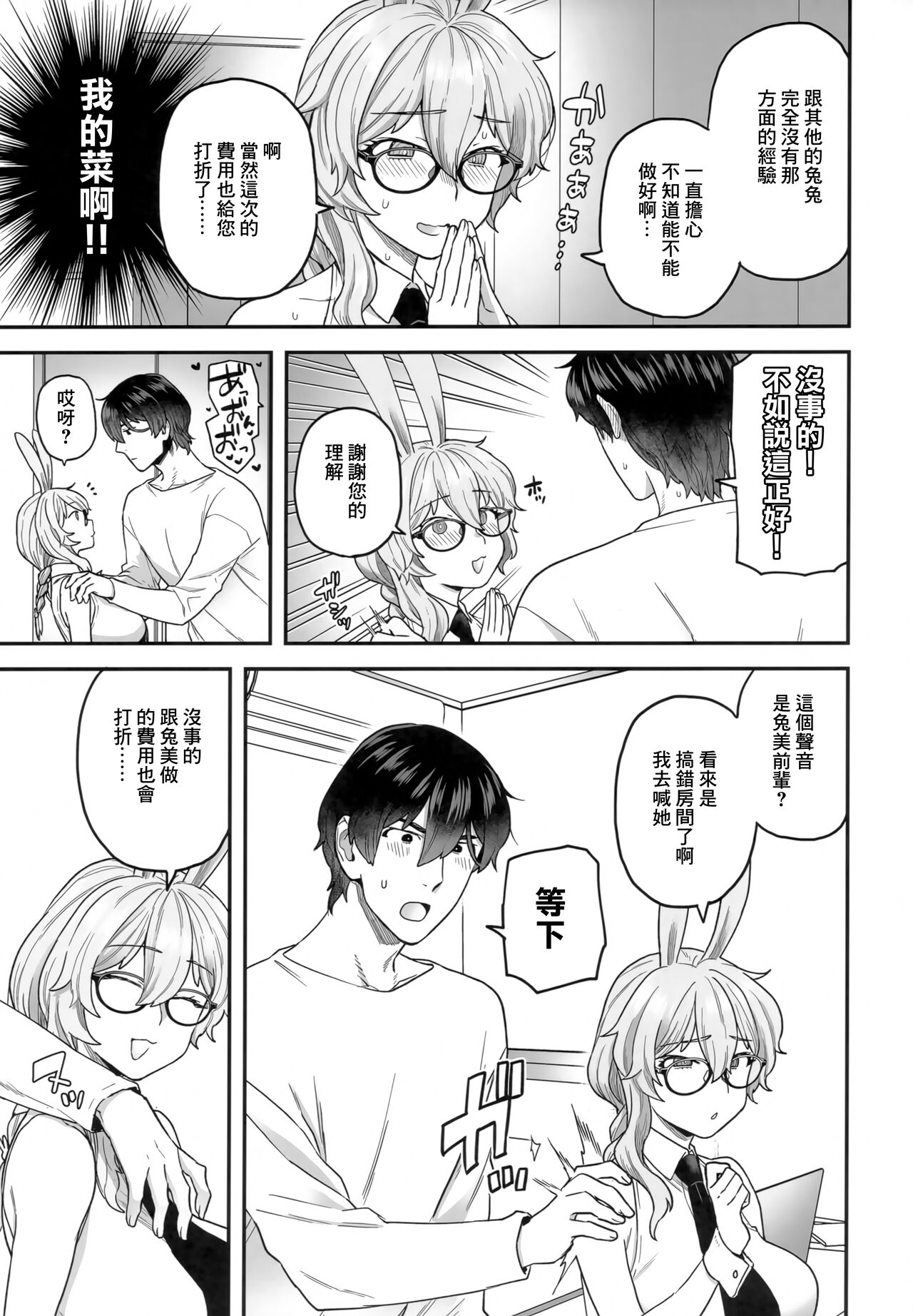 Preview 6