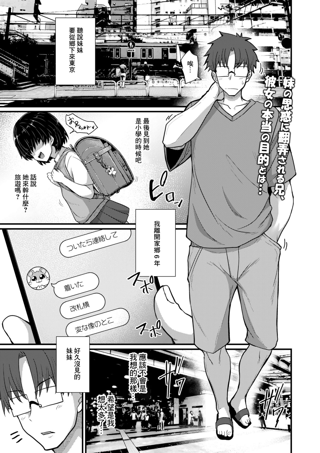 [香月とだ衛門] 勿忘草がやってきた! [中国翻译]