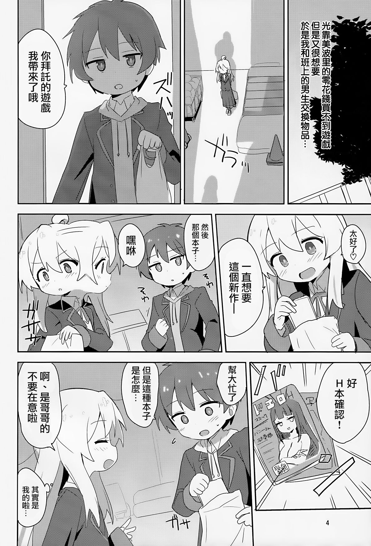 试读预览 4