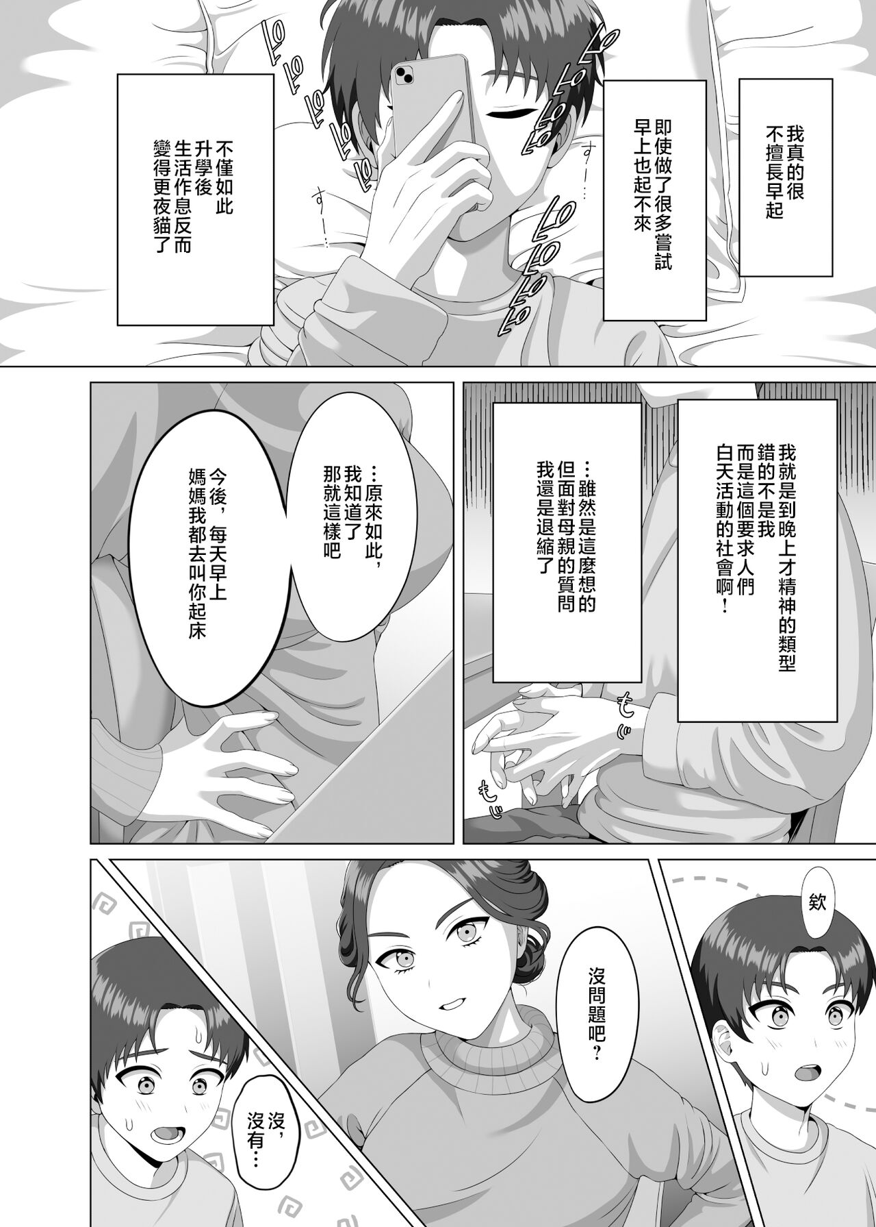 試讀預覽 3