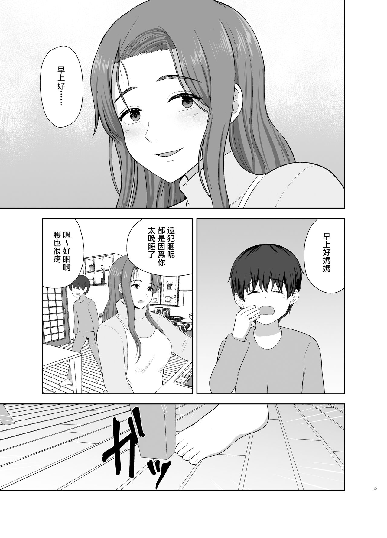 試讀預覽 5