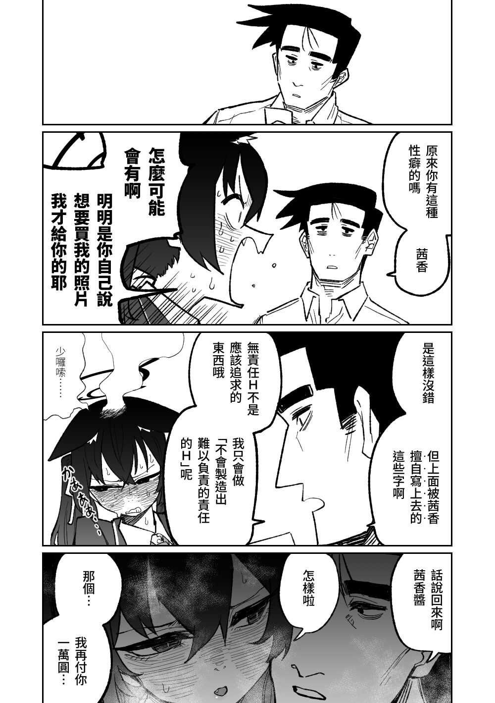 試讀預覽 2