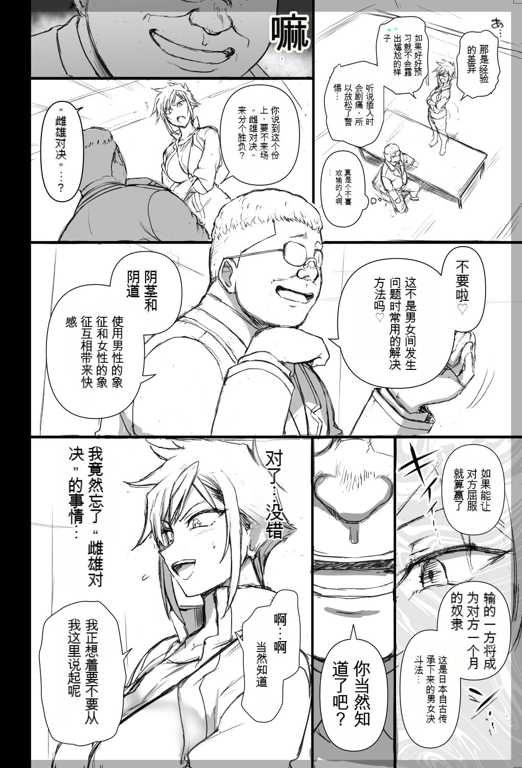Preview 2