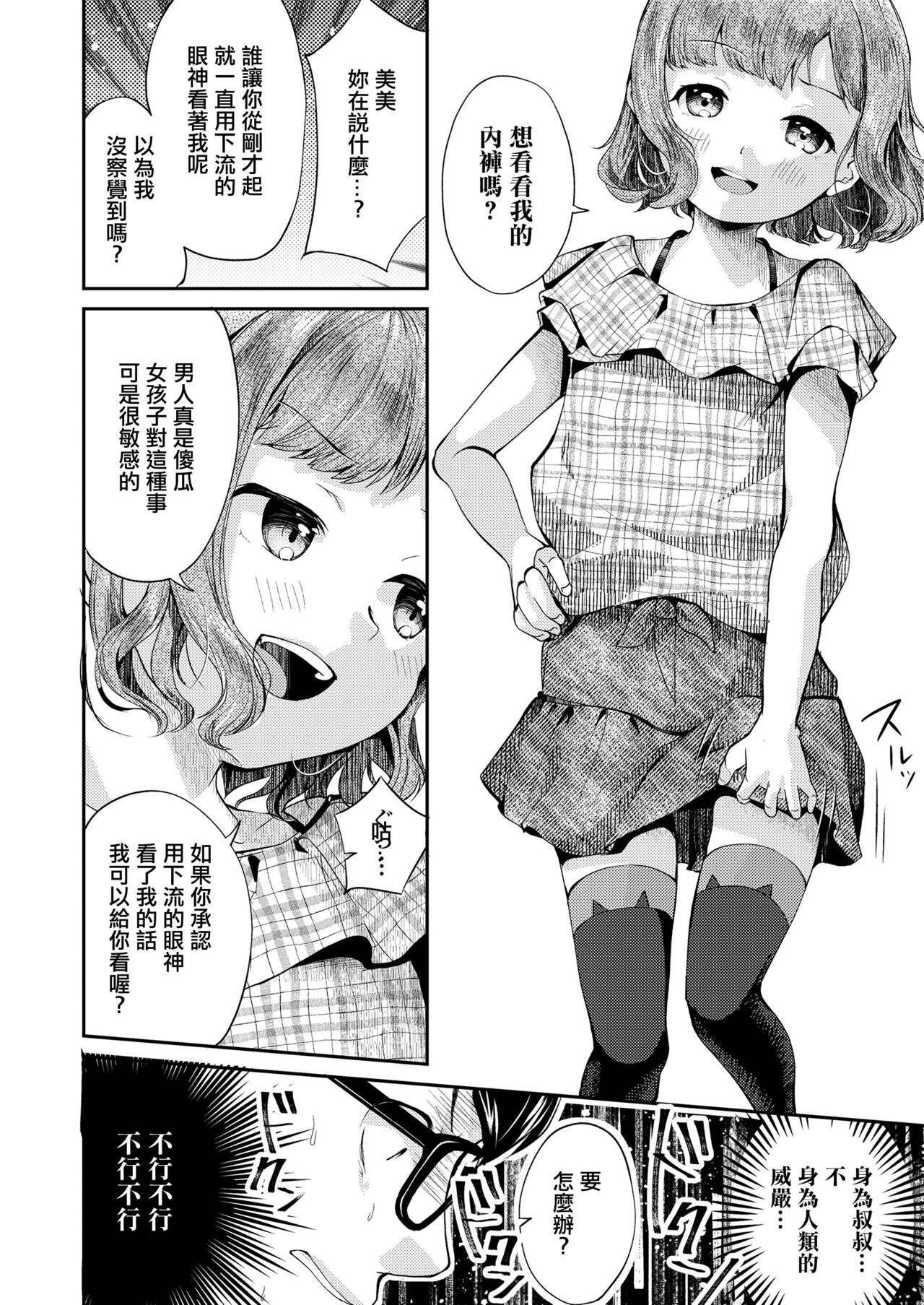 試讀預覽 4