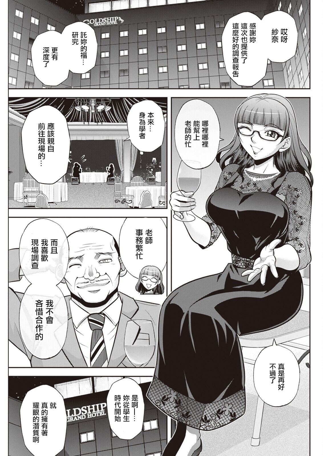 [沙神よしつね] 北乃三姉妹の危ない宝探し ～私達、一獲千キン狙います！第4話。 [中國翻譯]