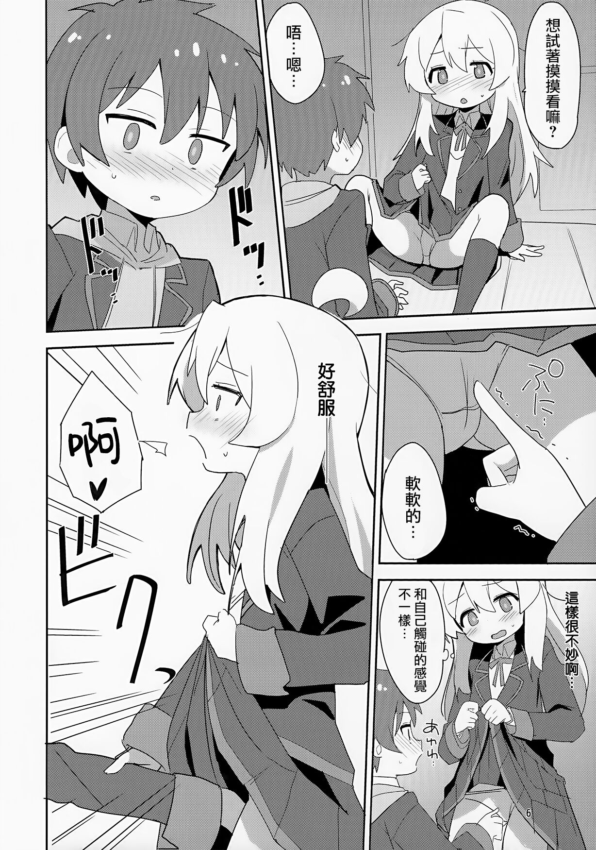 試讀預覽 6