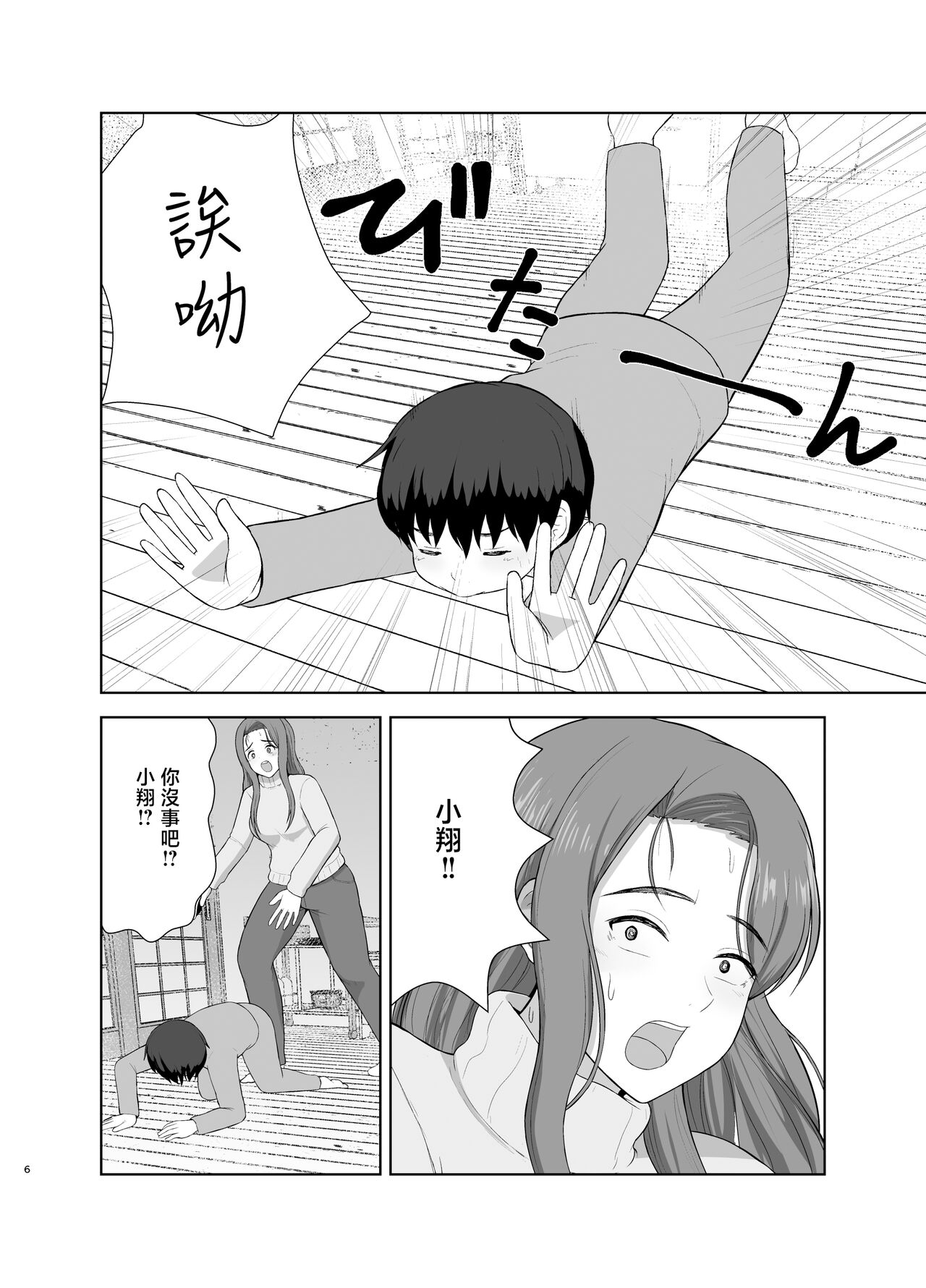 試讀預覽 6
