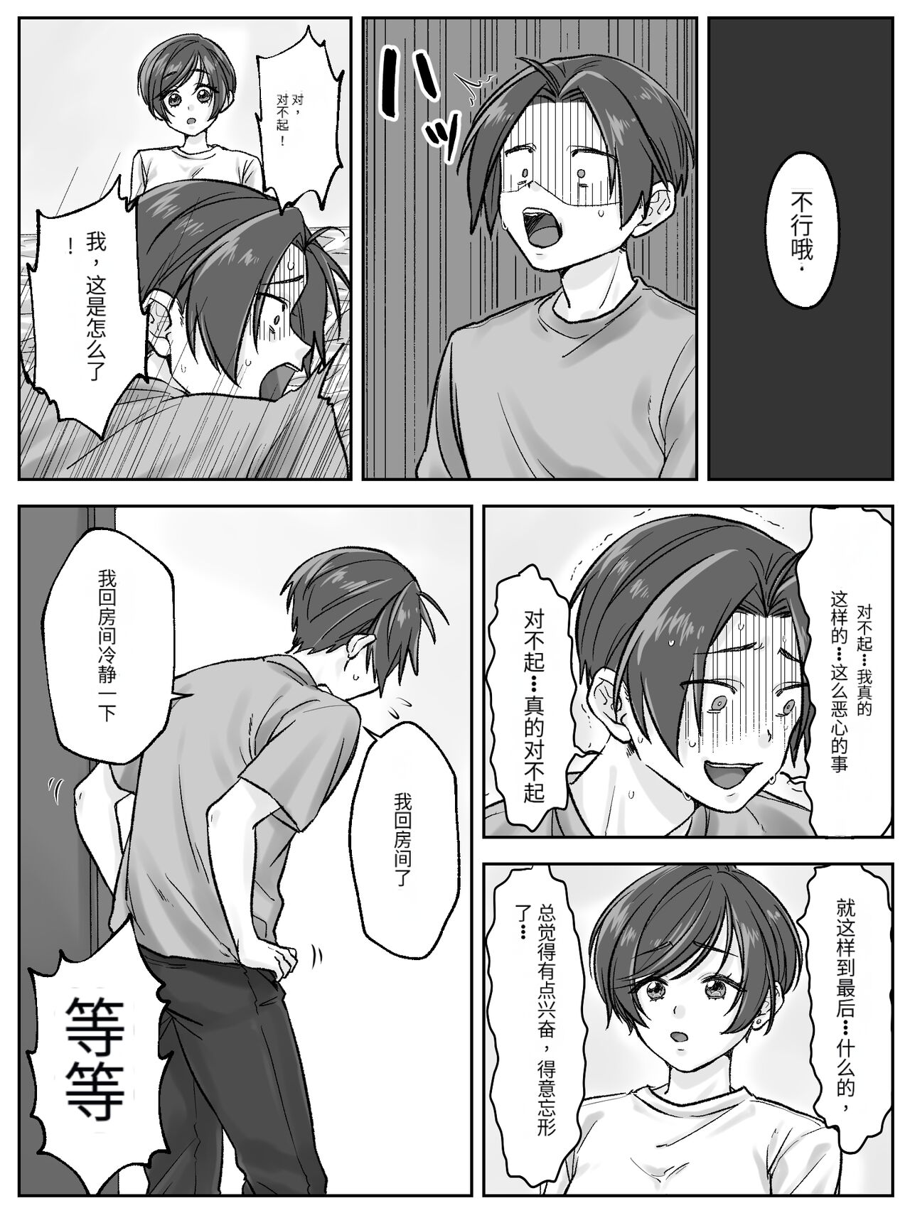 試讀預覽 3