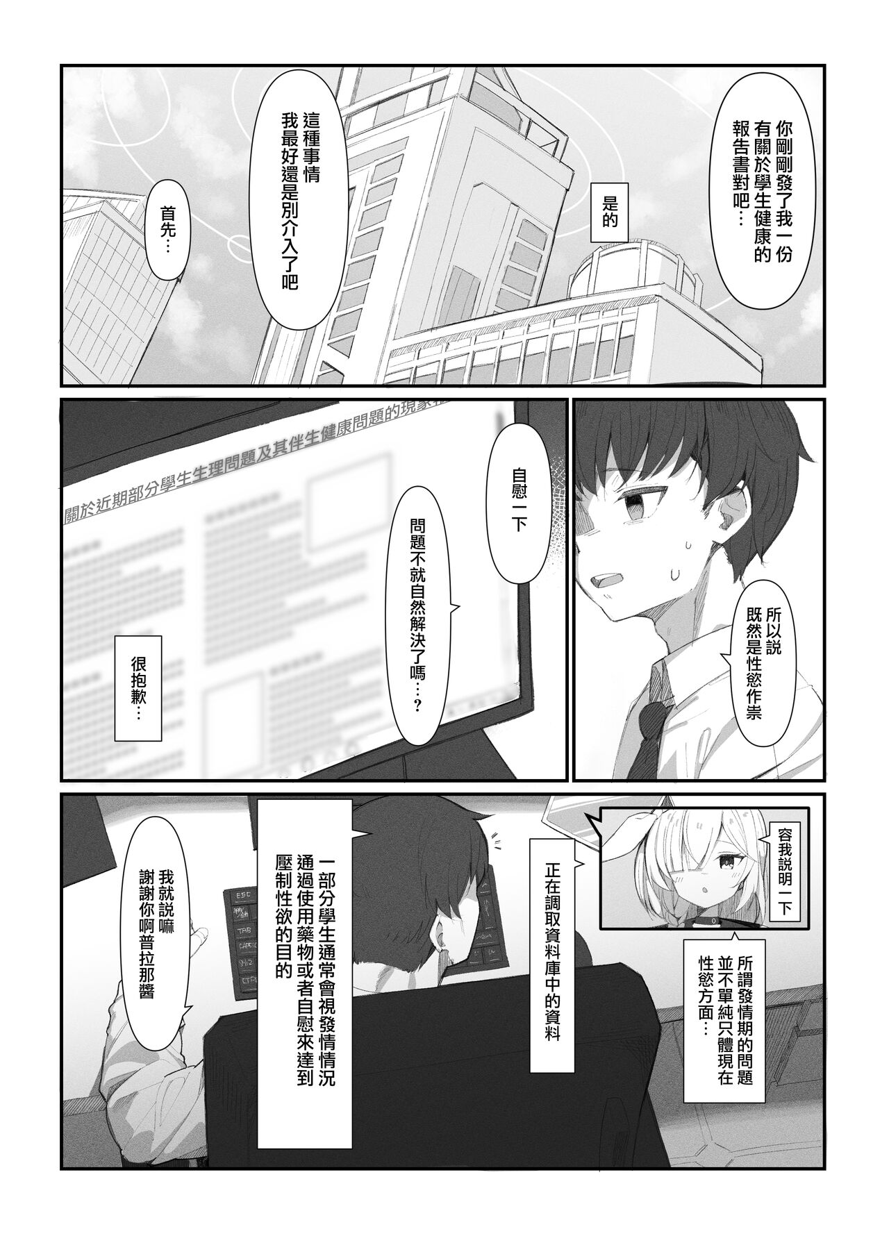 Preview 5