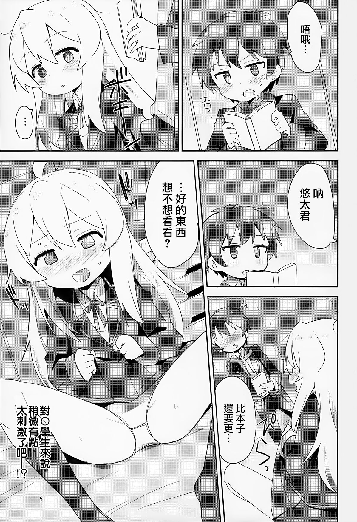 試讀預覽 5