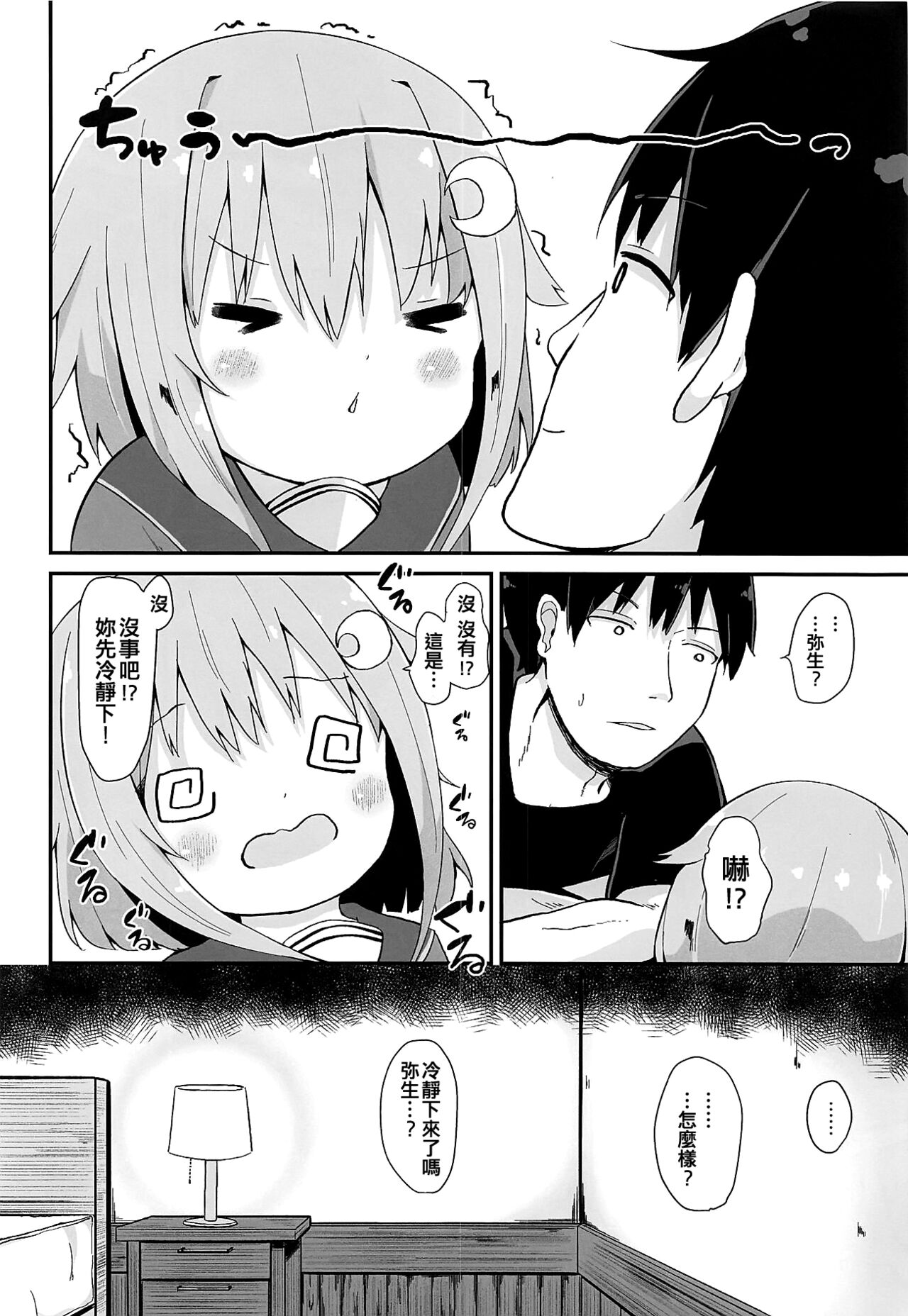 試讀預覽 6