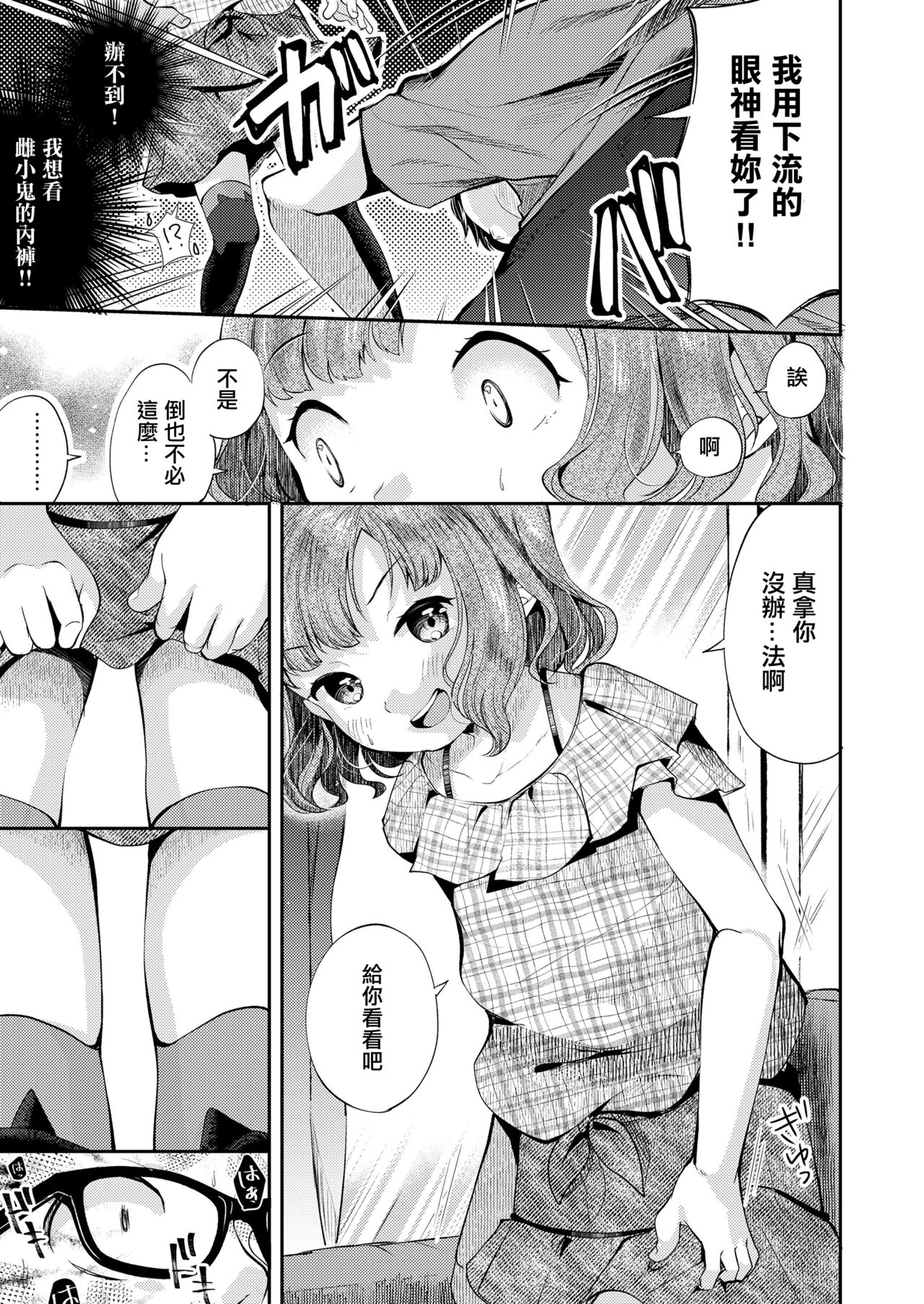 試讀預覽 5