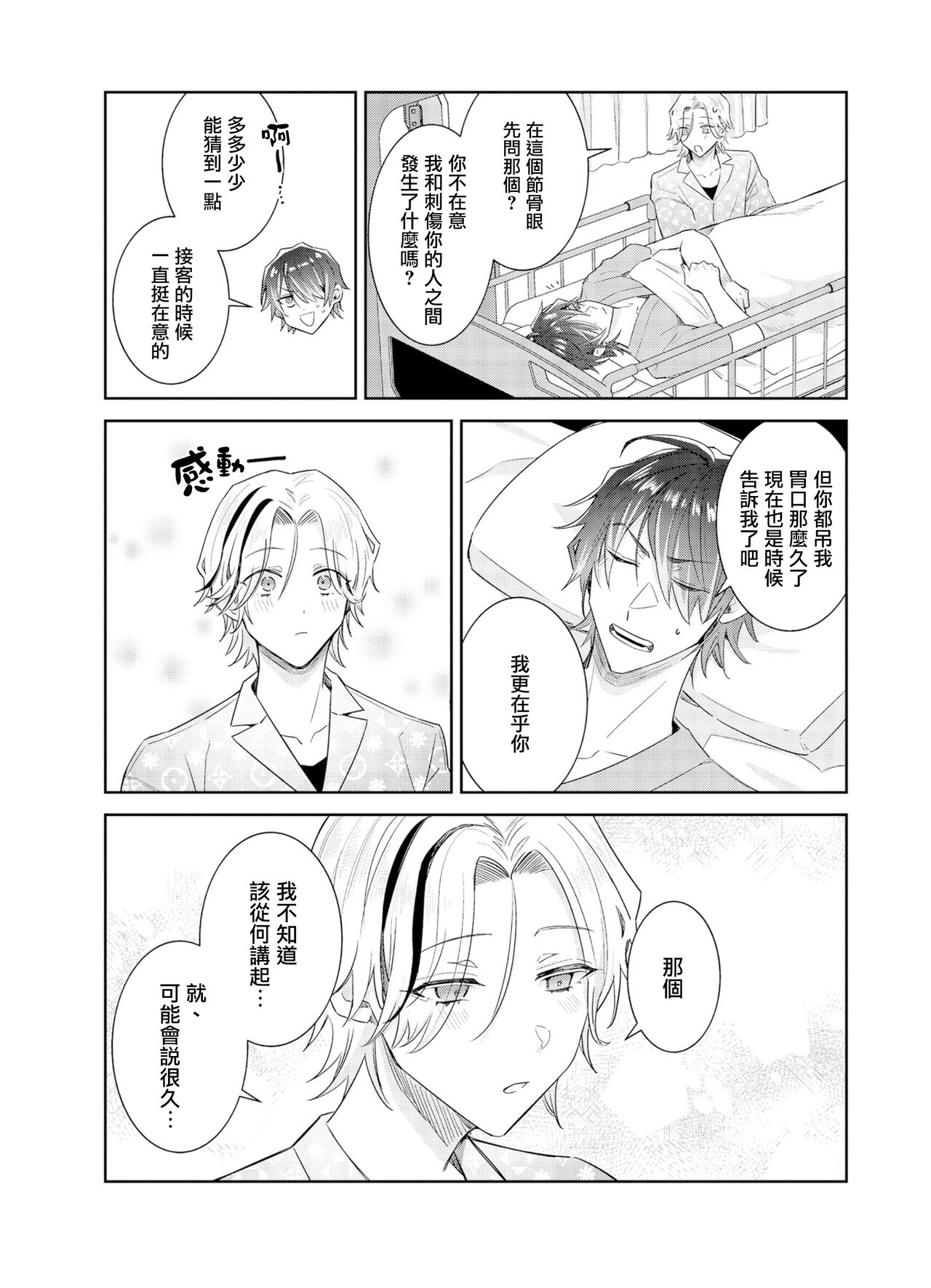 试读预览 5