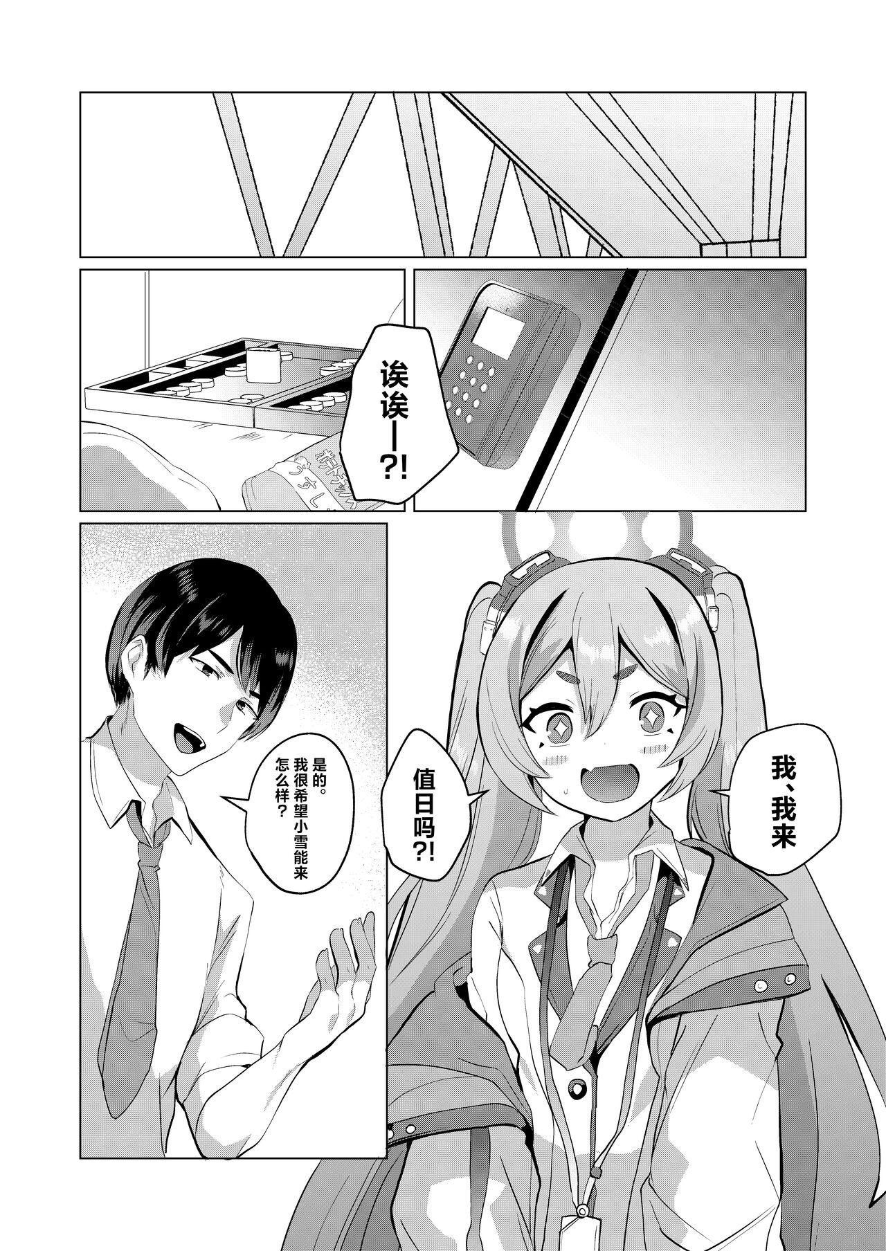 Preview 3