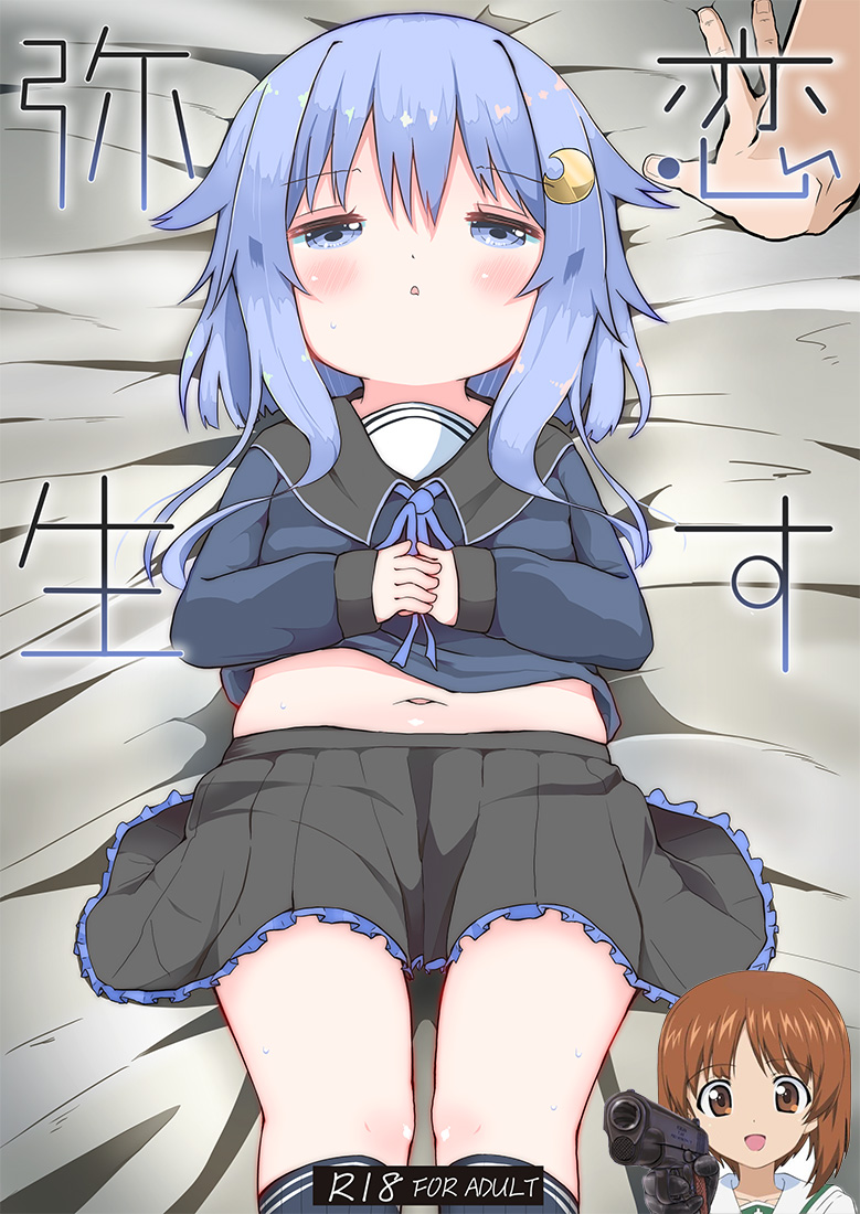(C95) [Mugichoko Store (Mugichoko)] Koisuru Yayoi (Kantai Collection -KanColle-) [Chinese] [吸住没碎个人汉化]