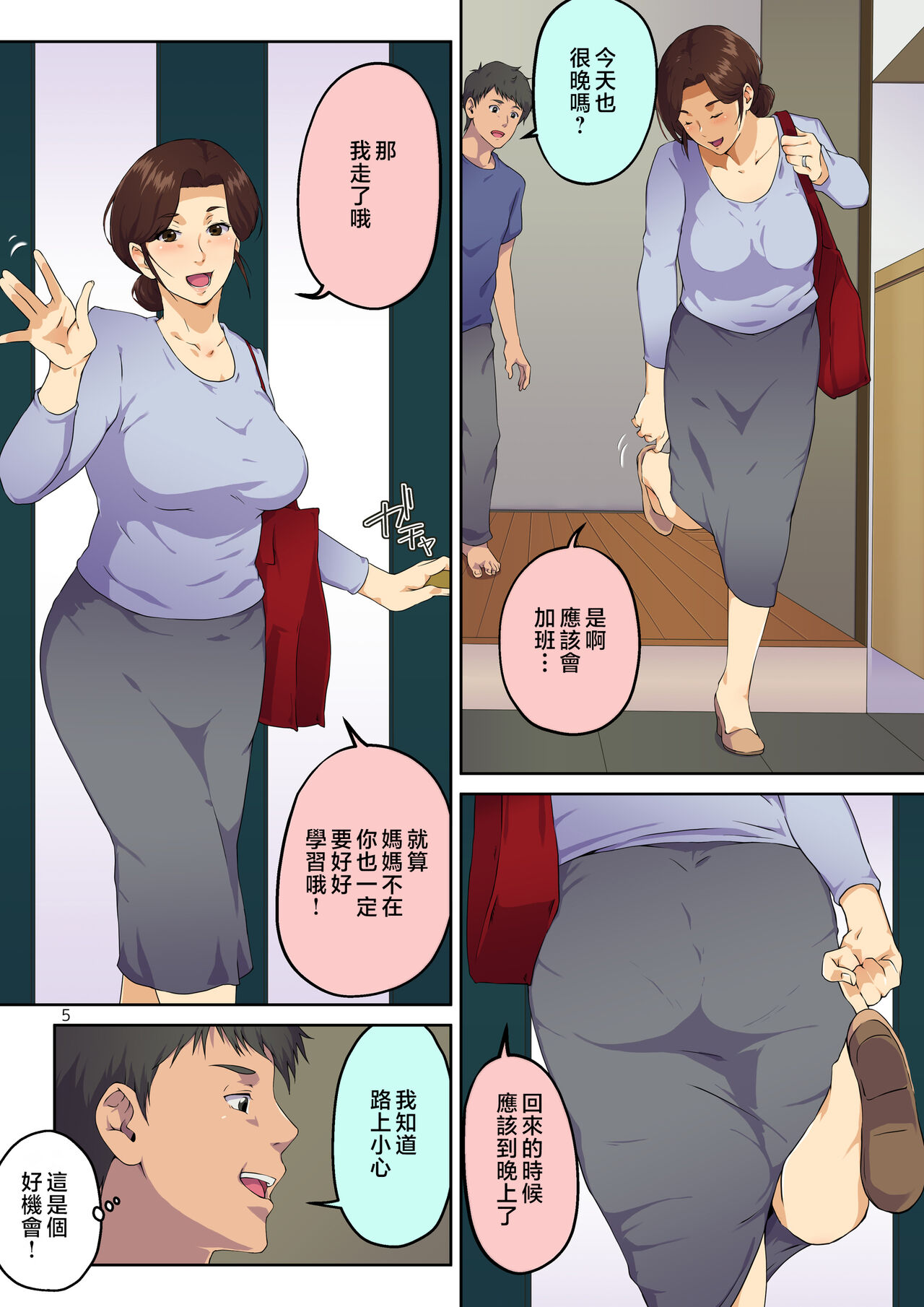 試讀預覽 6