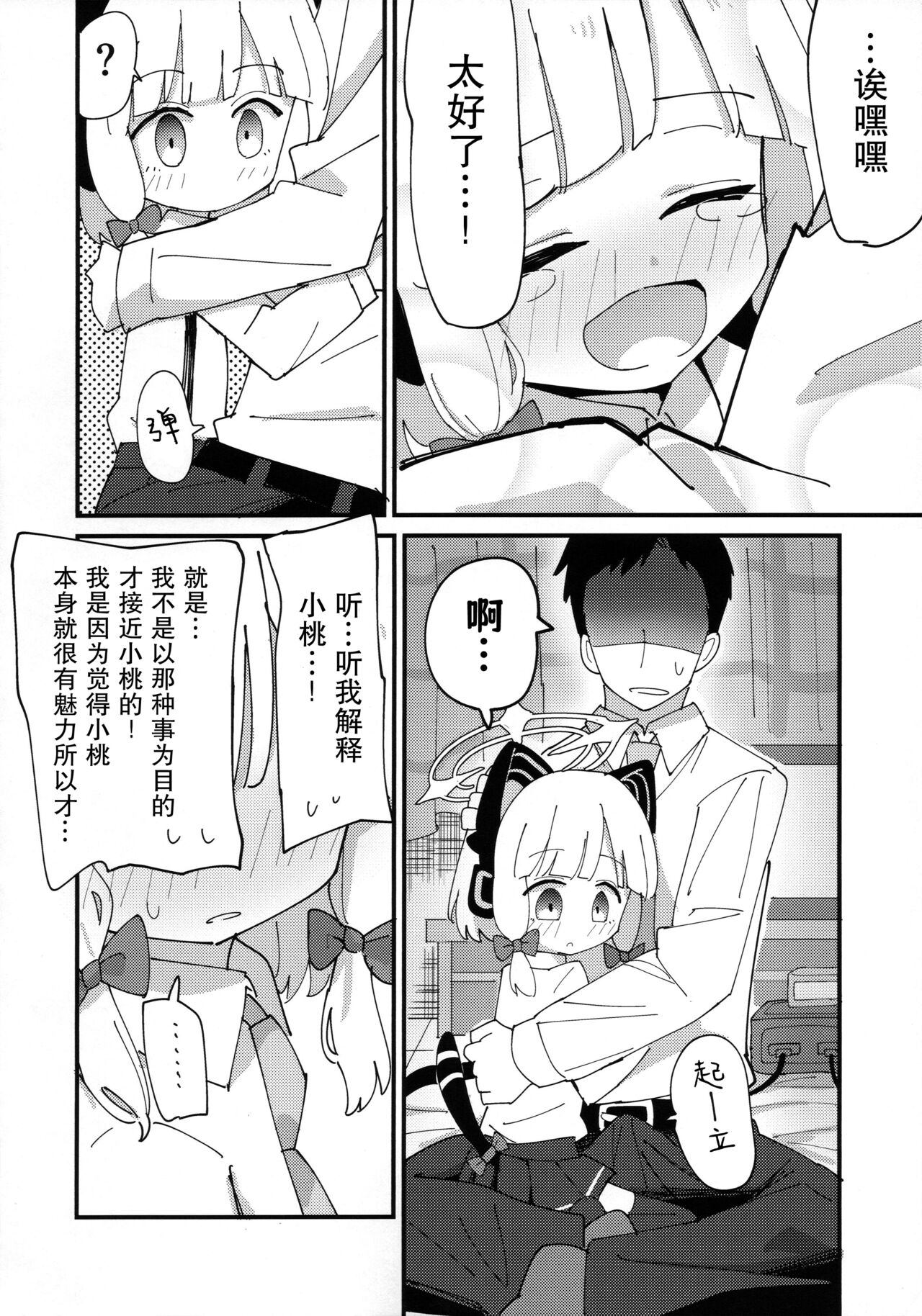 試讀預覽 6