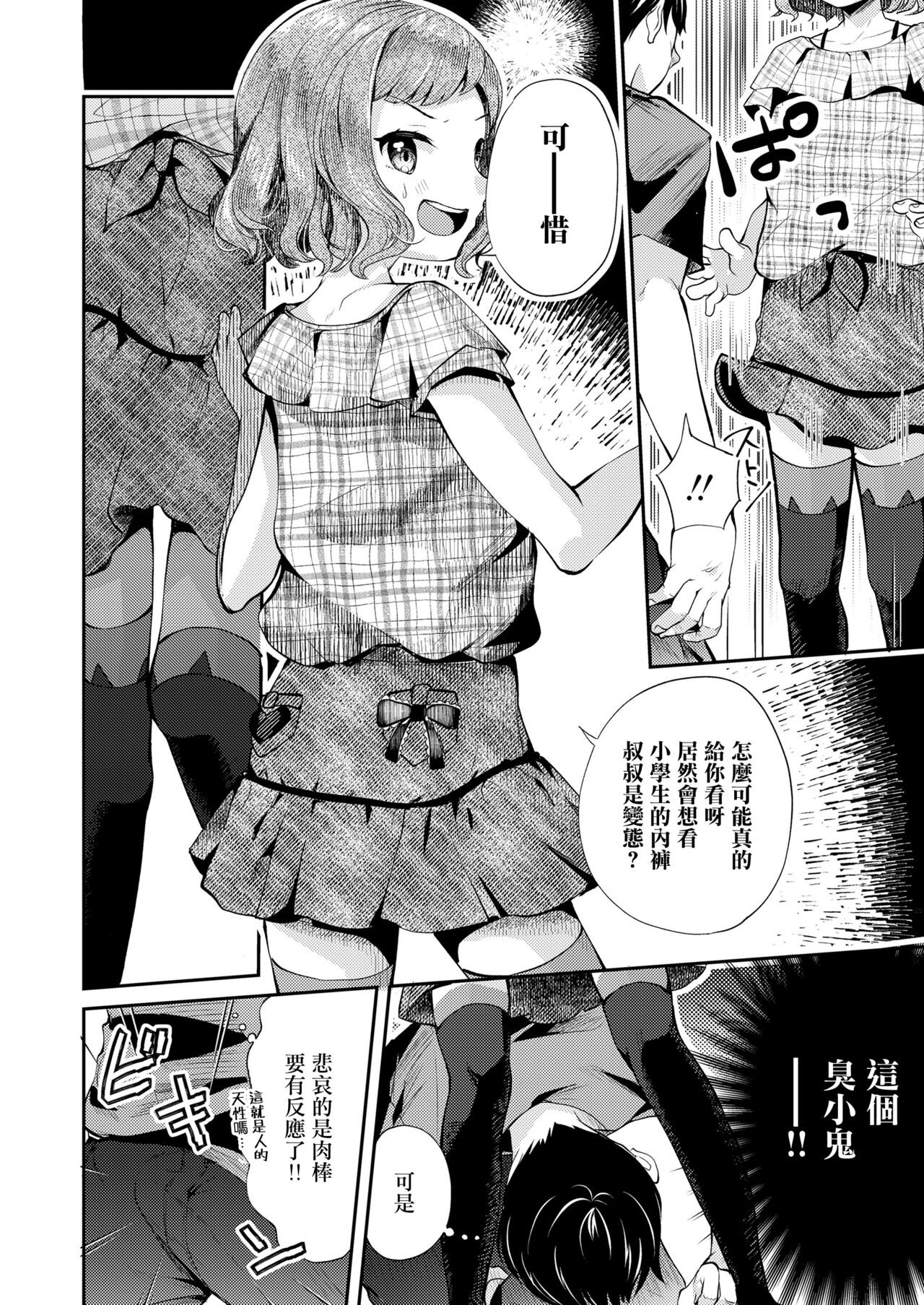 試讀預覽 6