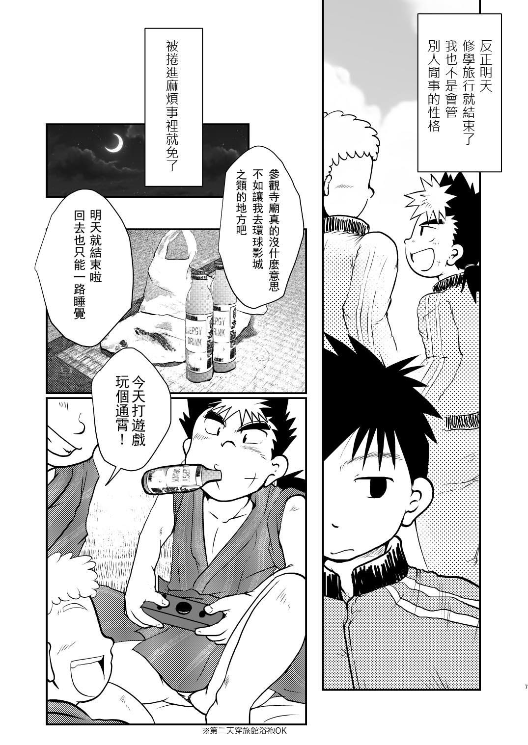 Preview 6