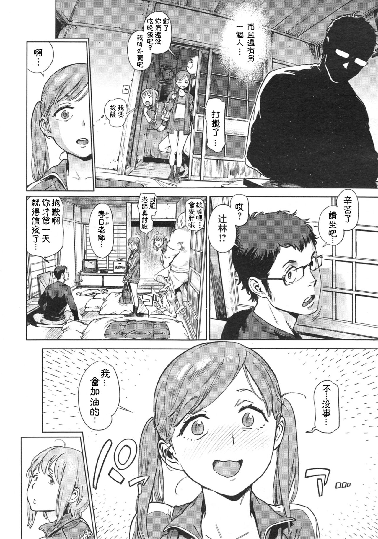 Preview 4