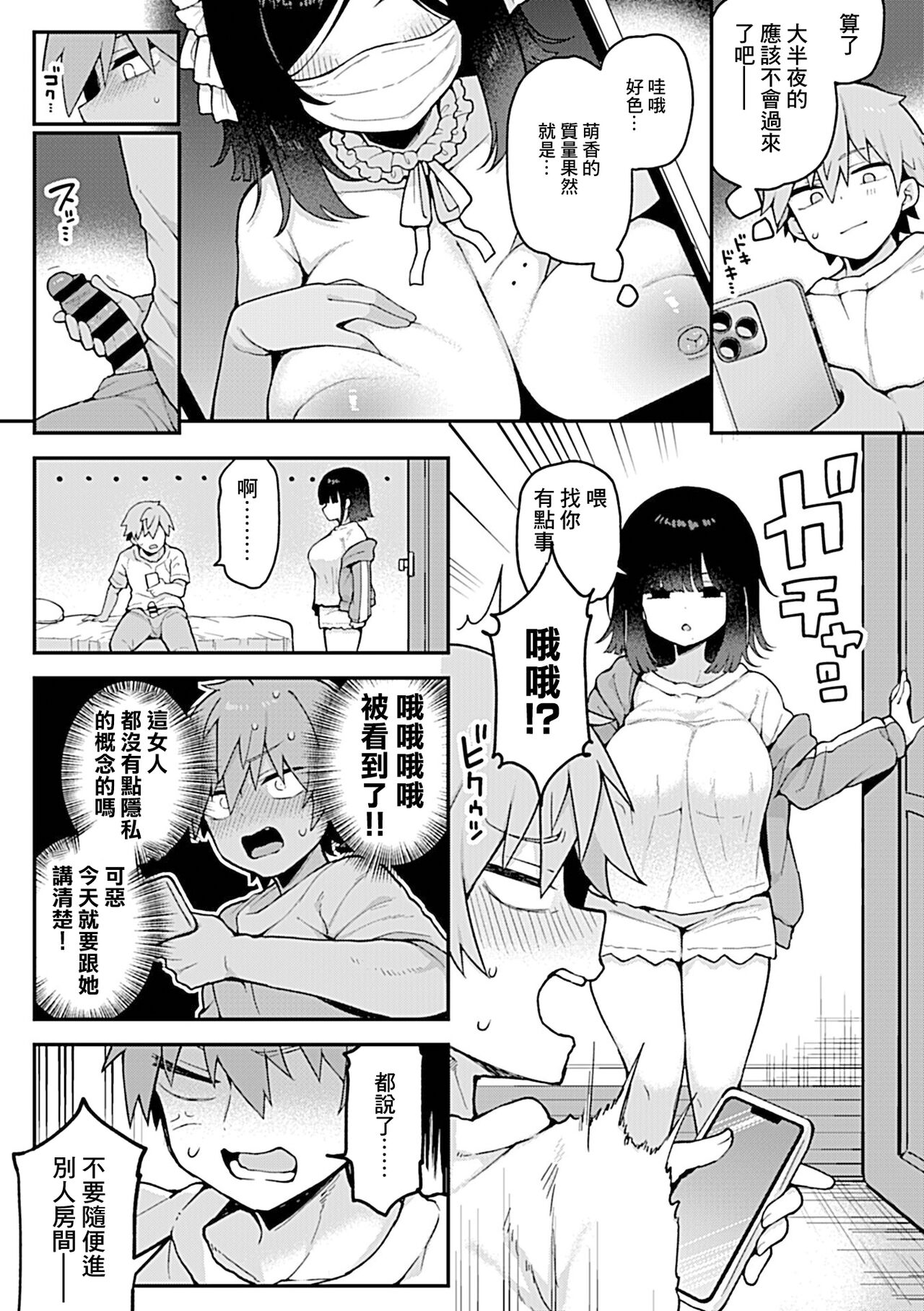 試讀預覽 4