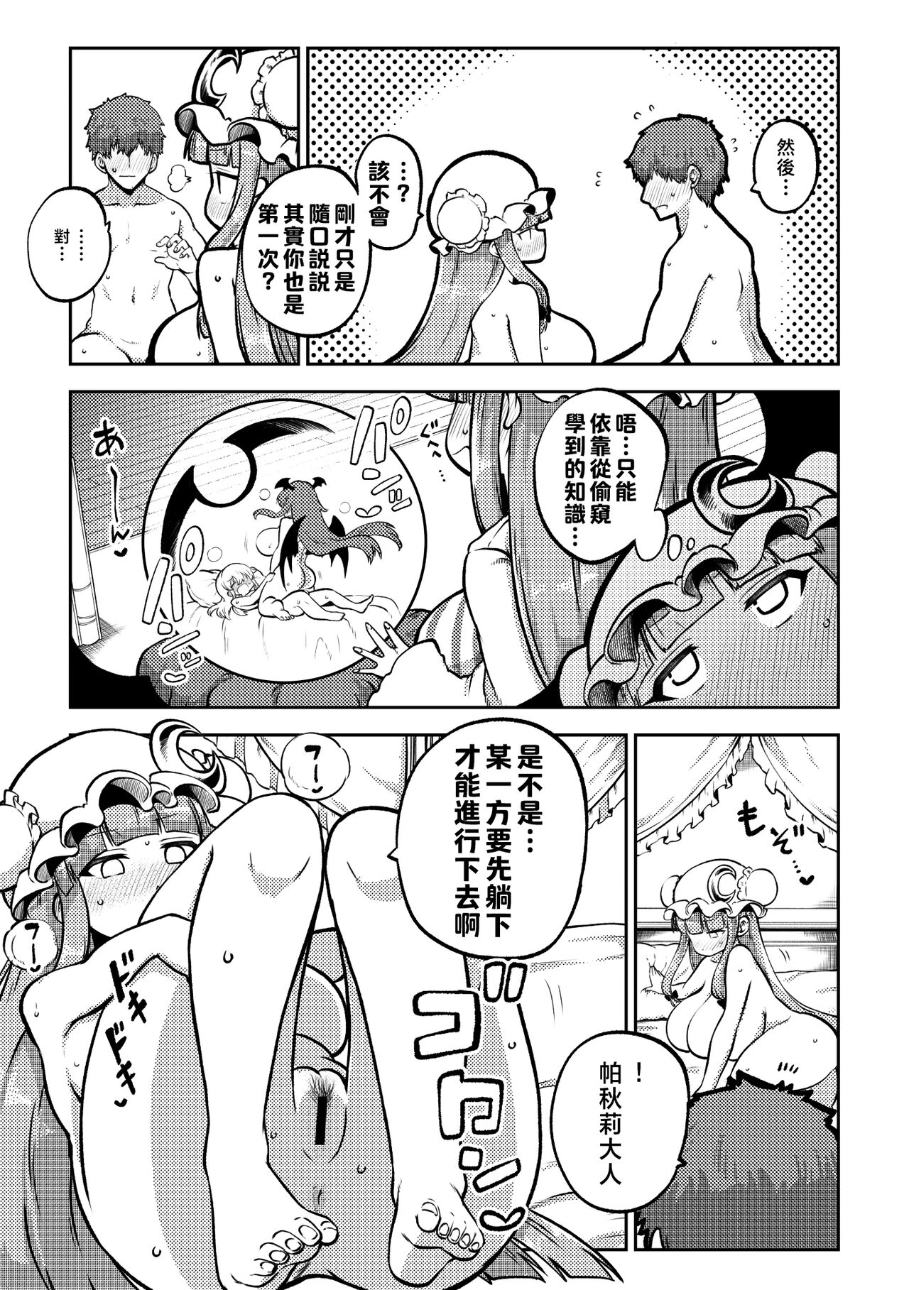 試讀預覽 4