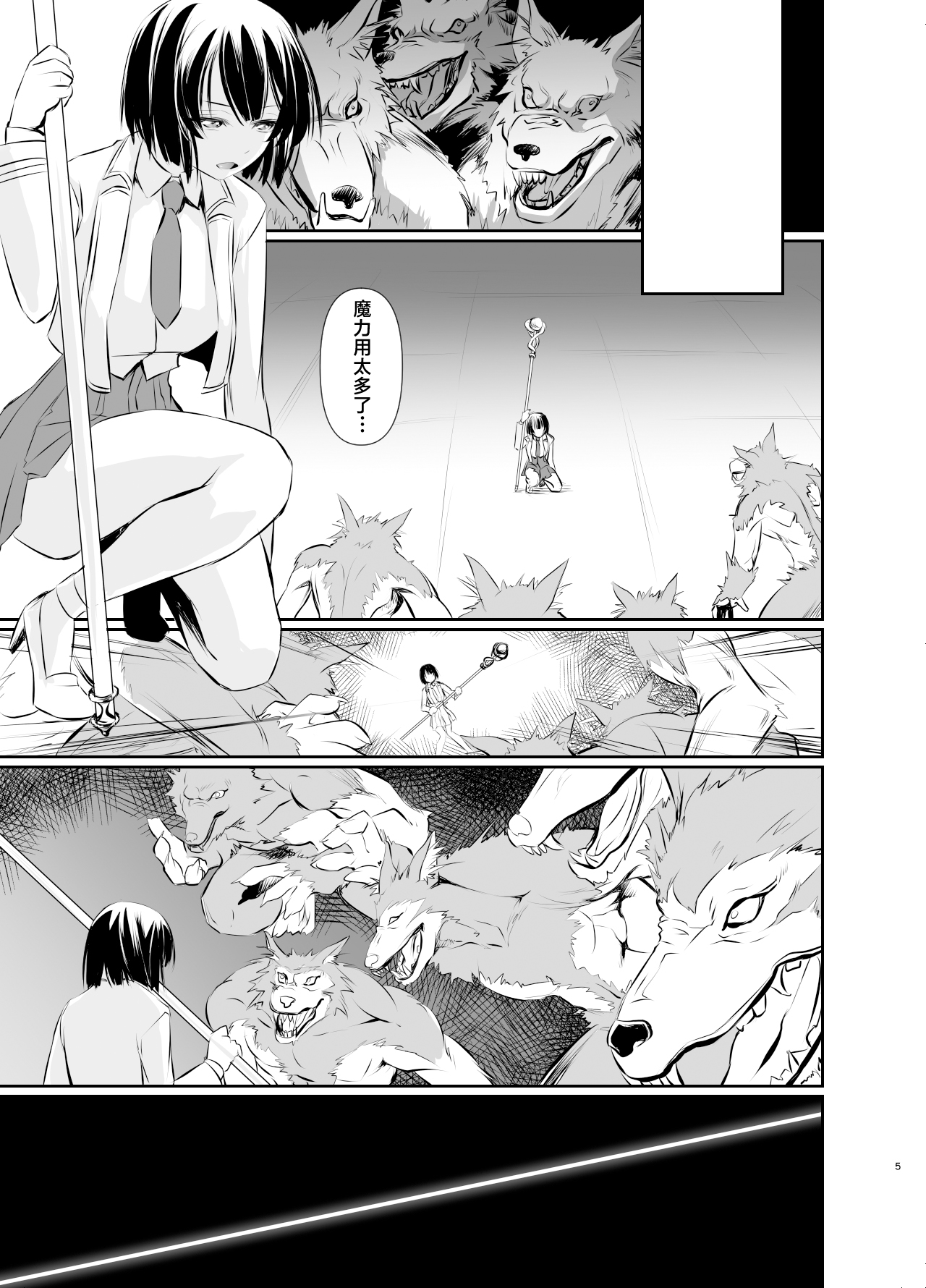 Preview 6