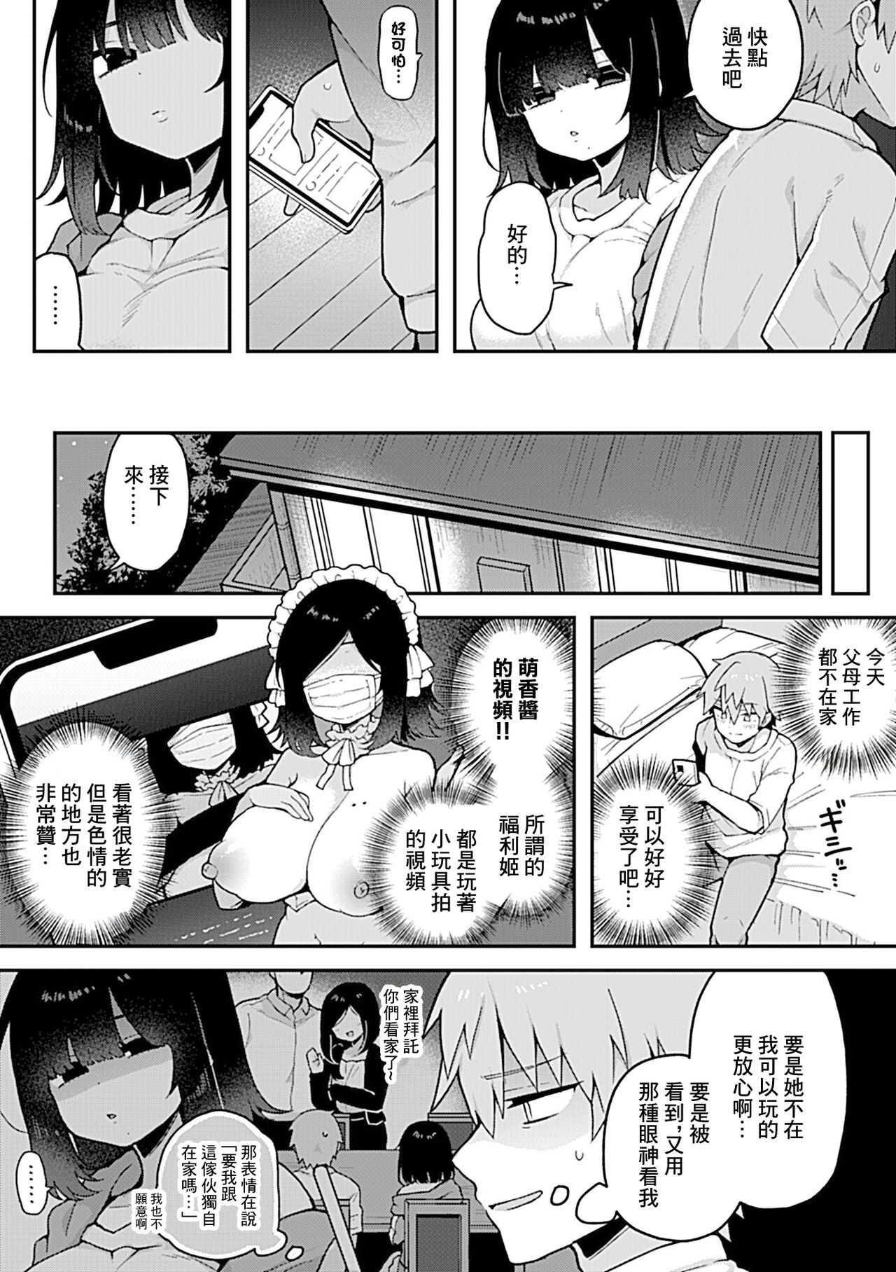 试读预览 3